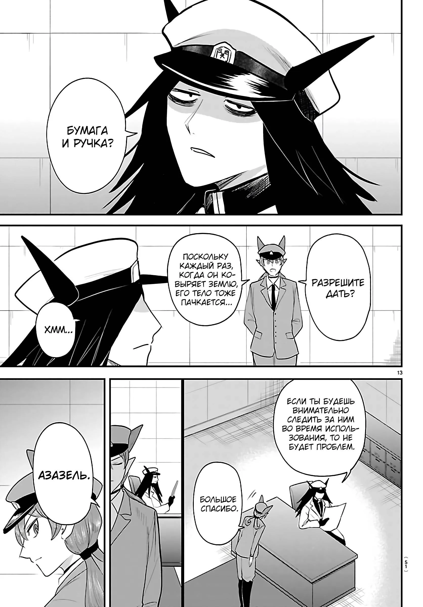 Read Всеведущий читатель RU Manga Online