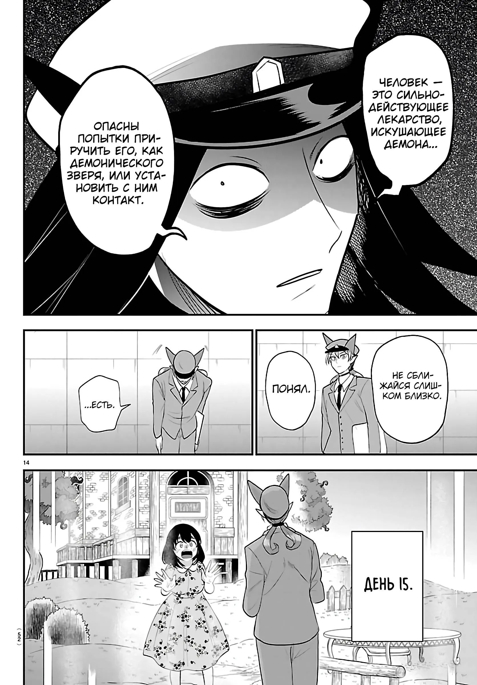 Read Всеведущий читатель RU Manga Online
