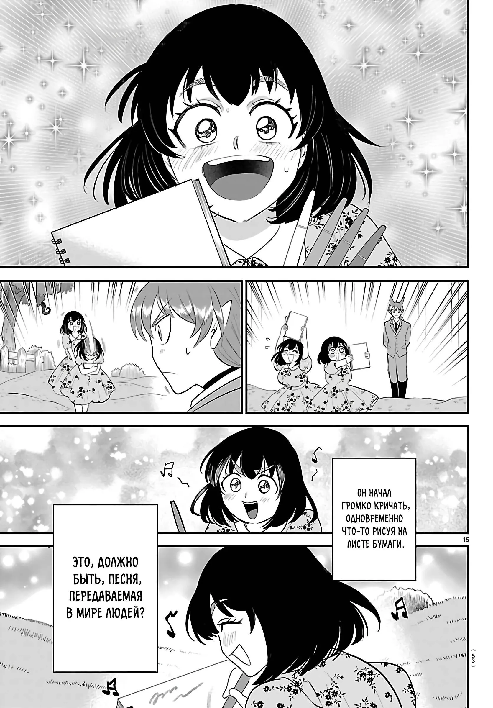 Read Всеведущий читатель RU Manga Online