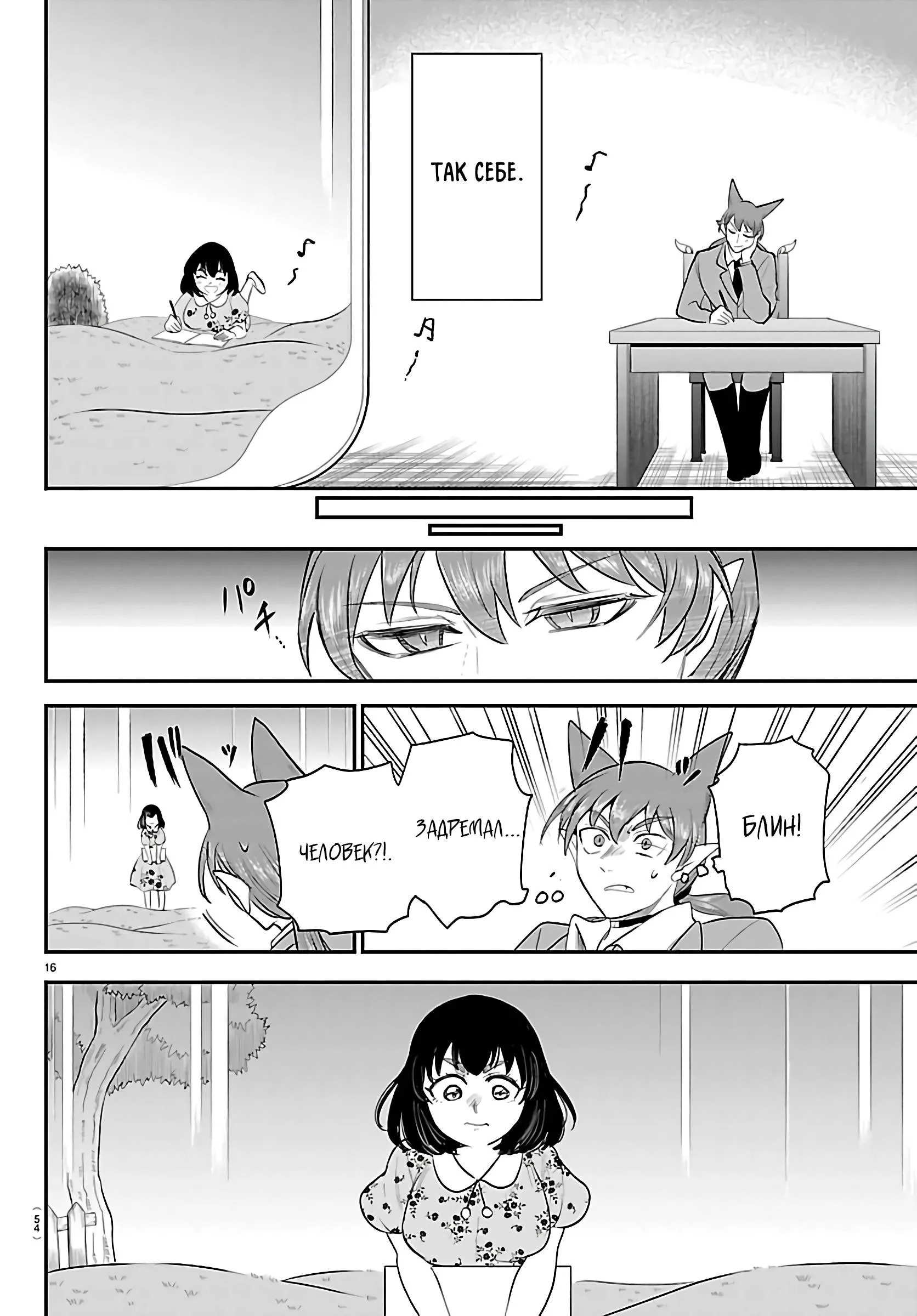 Read Всеведущий читатель RU Manga Online