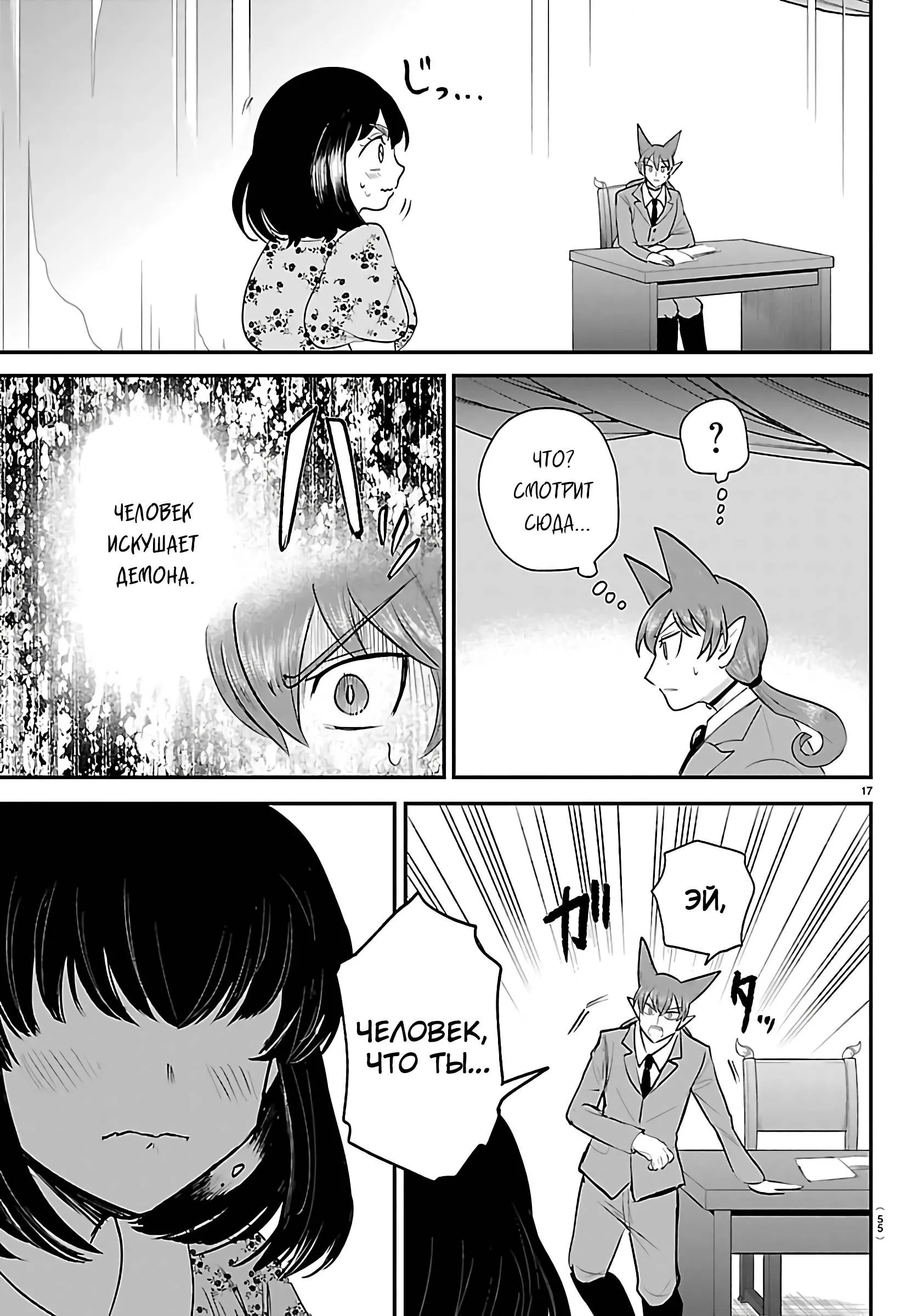 Read Всеведущий читатель RU Manga Online