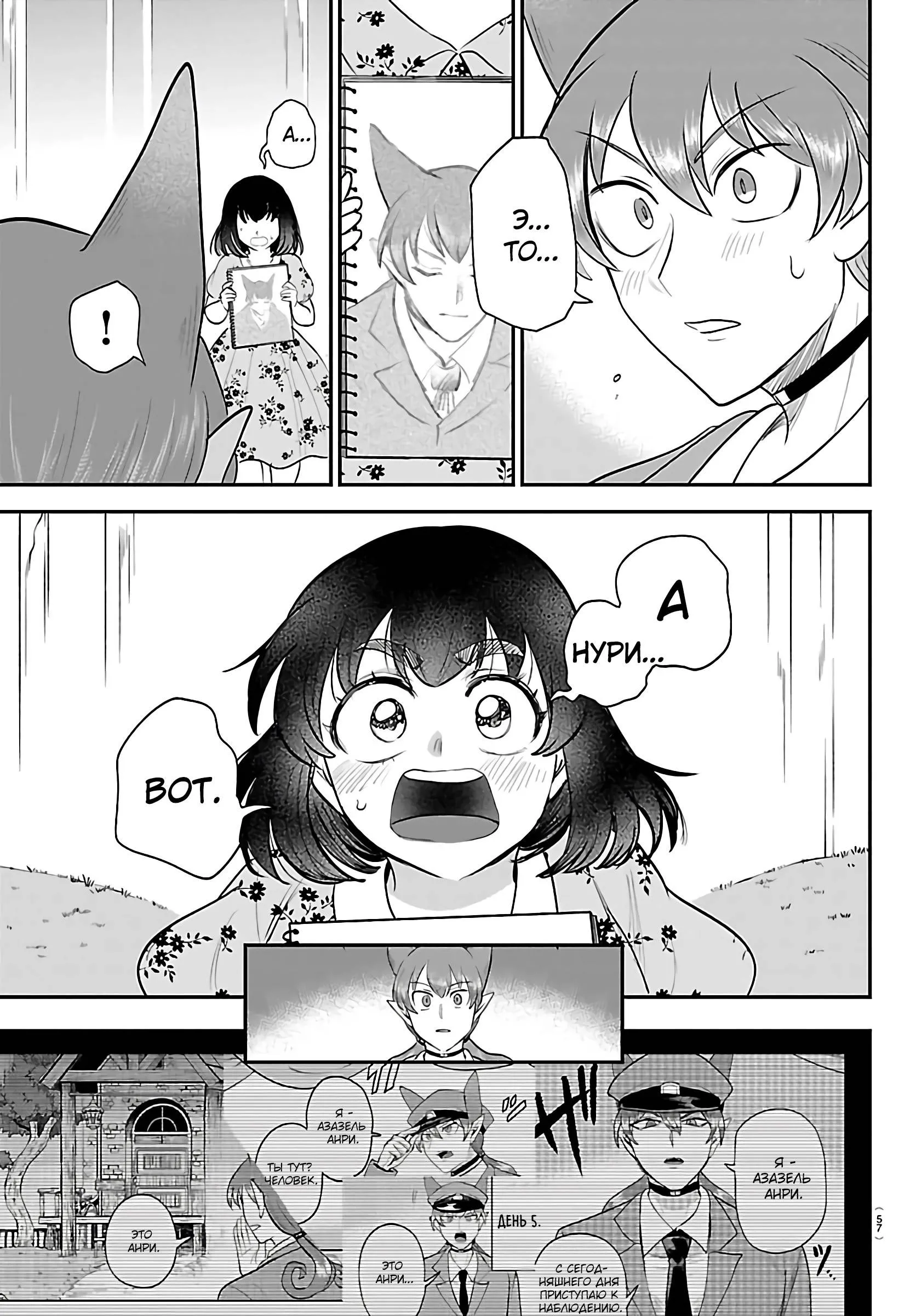 Read Всеведущий читатель RU Manga Online