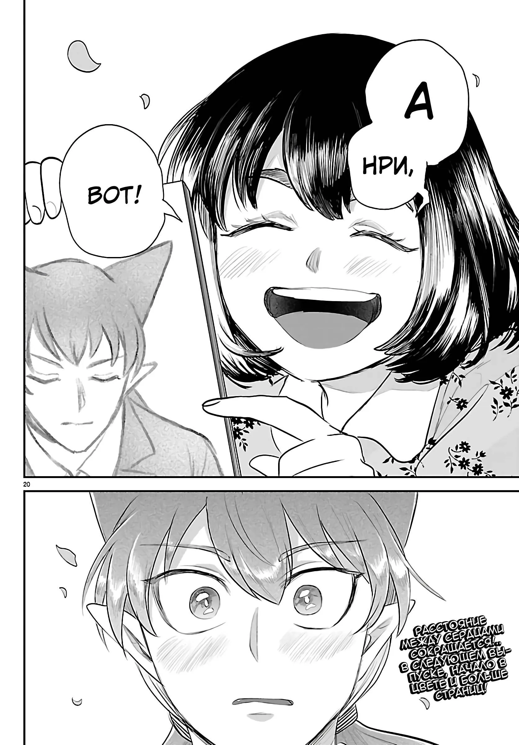 Read Всеведущий читатель RU Manga Online