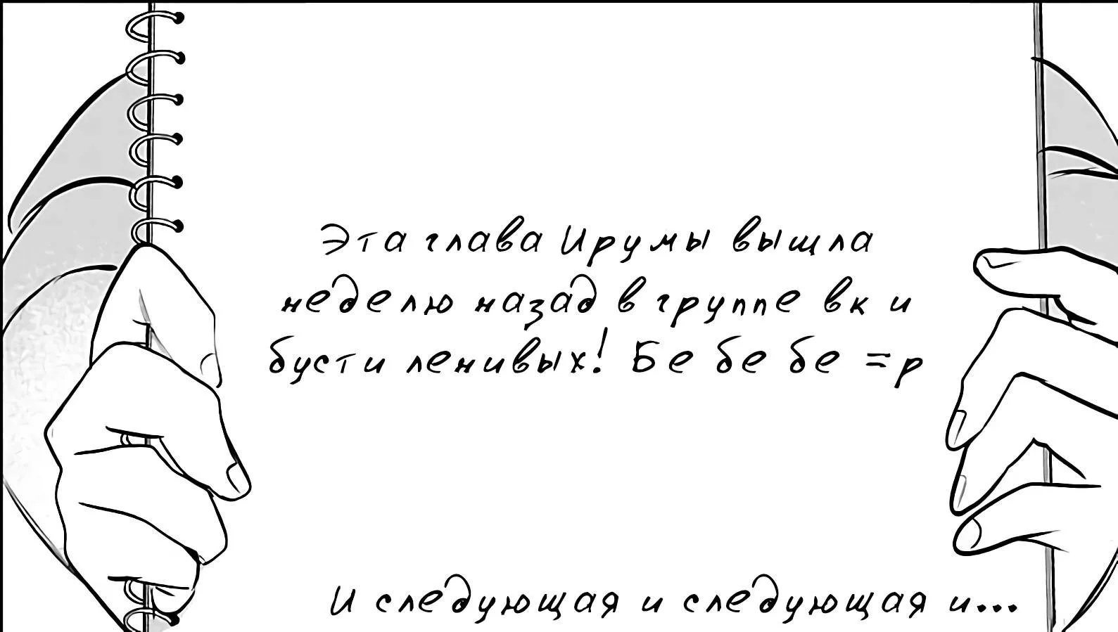 Read Всеведущий читатель RU Manga Online