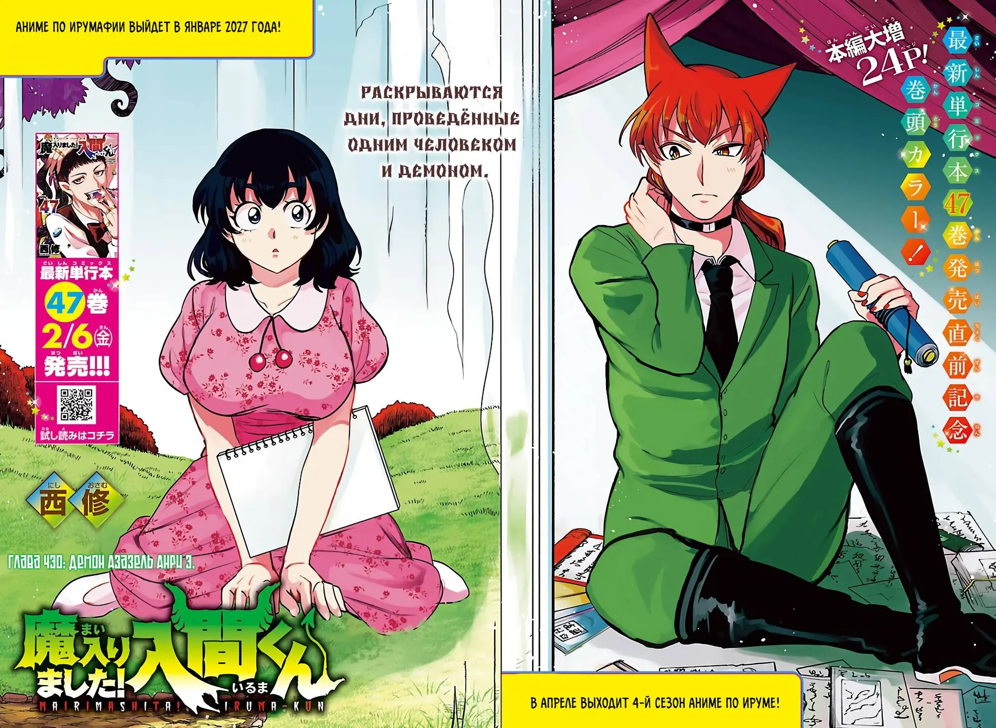 Read Всеведущий читатель RU Manga Online