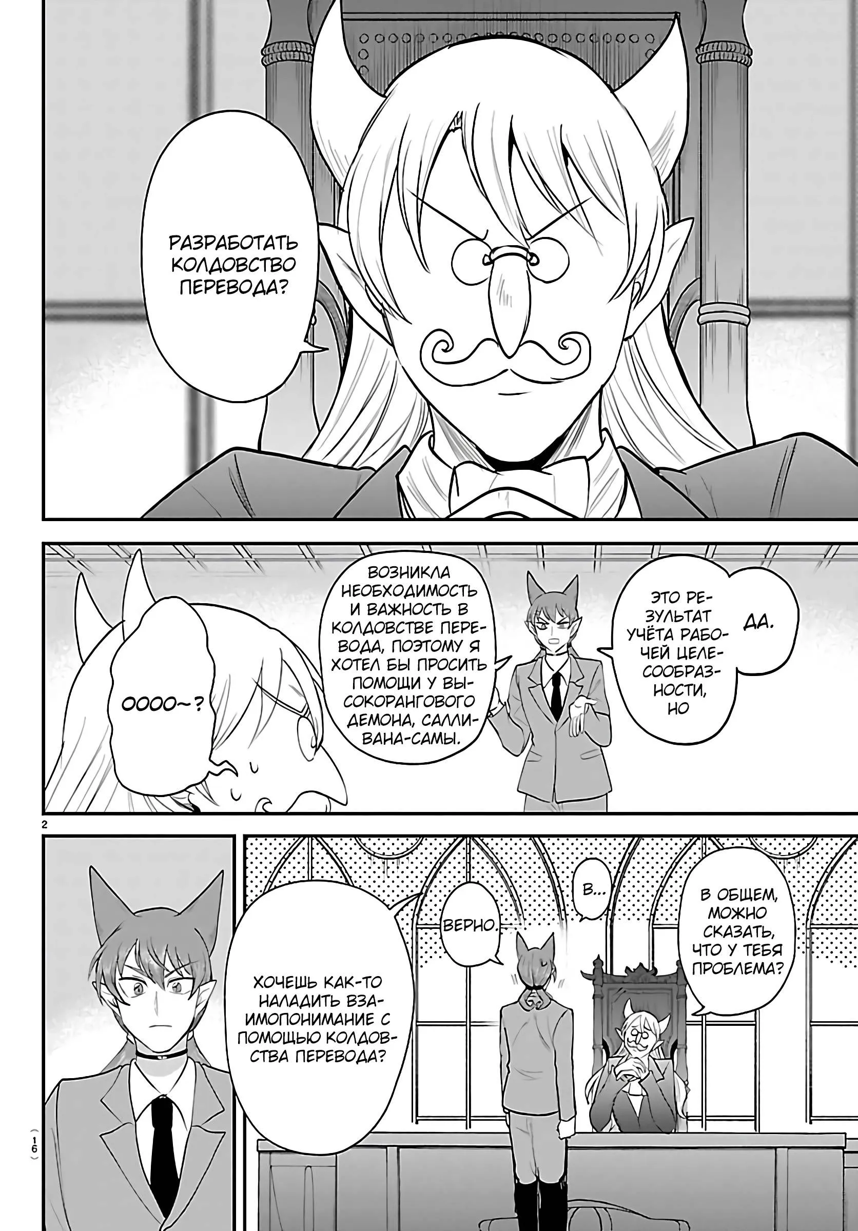 Read Всеведущий читатель RU Manga Online