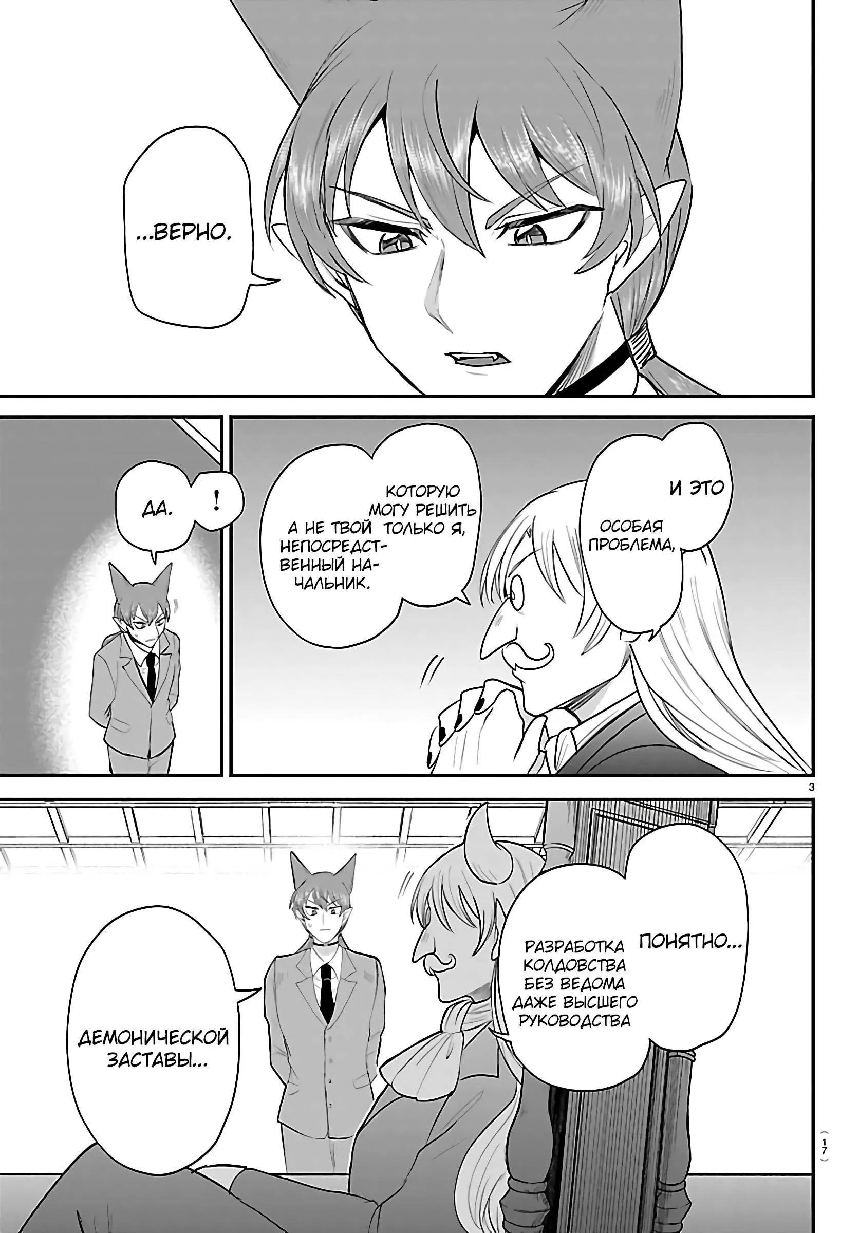Read Всеведущий читатель RU Manga Online