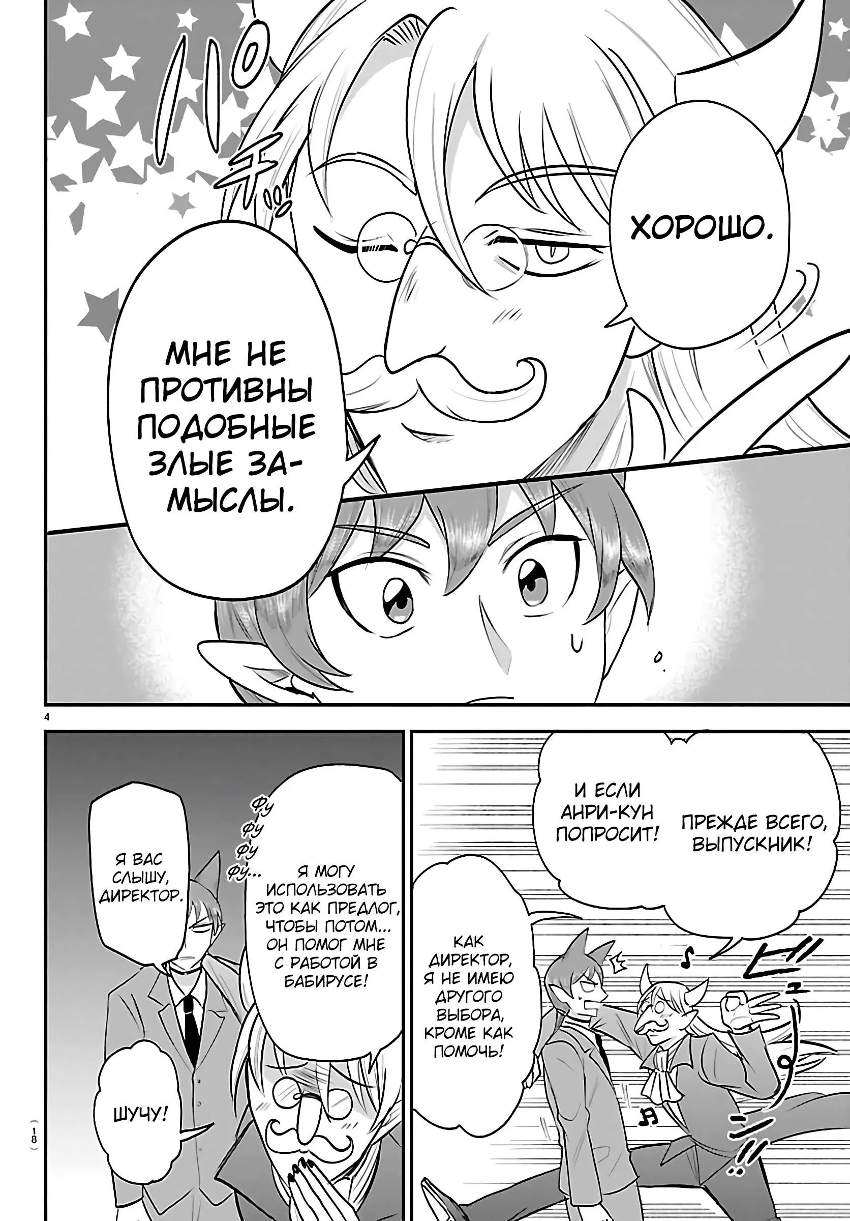 Read Всеведущий читатель RU Manga Online