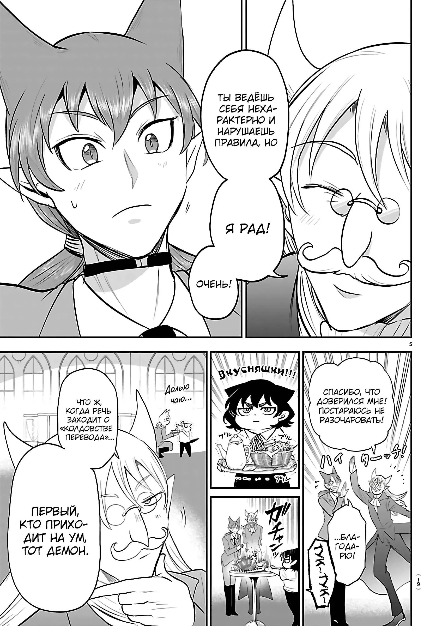 Read Всеведущий читатель RU Manga Online