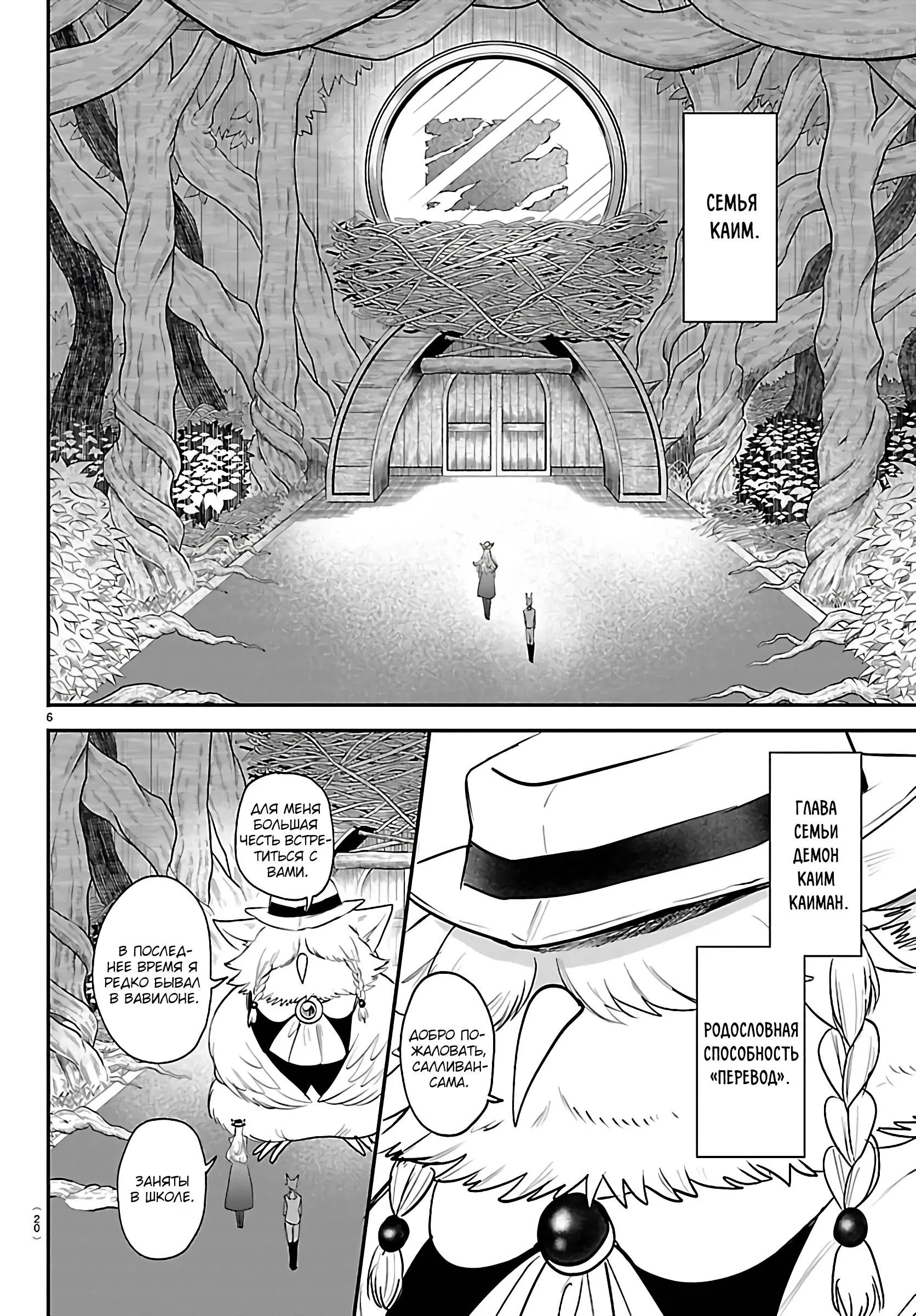 Read Всеведущий читатель RU Manga Online