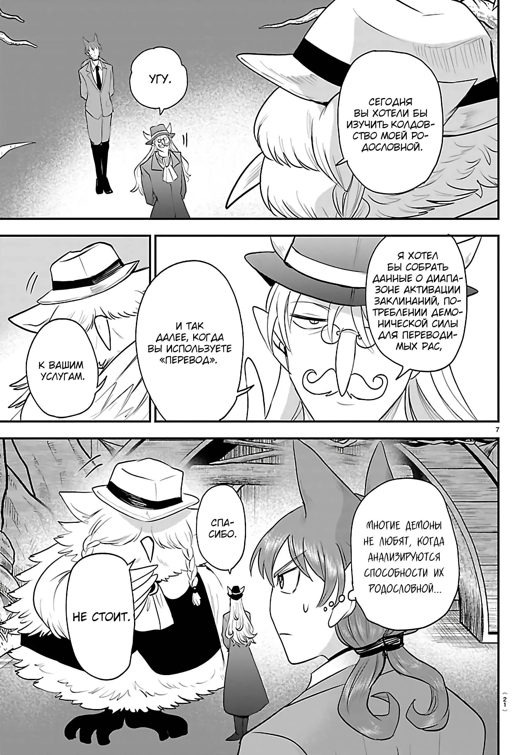 Read Всеведущий читатель RU Manga Online