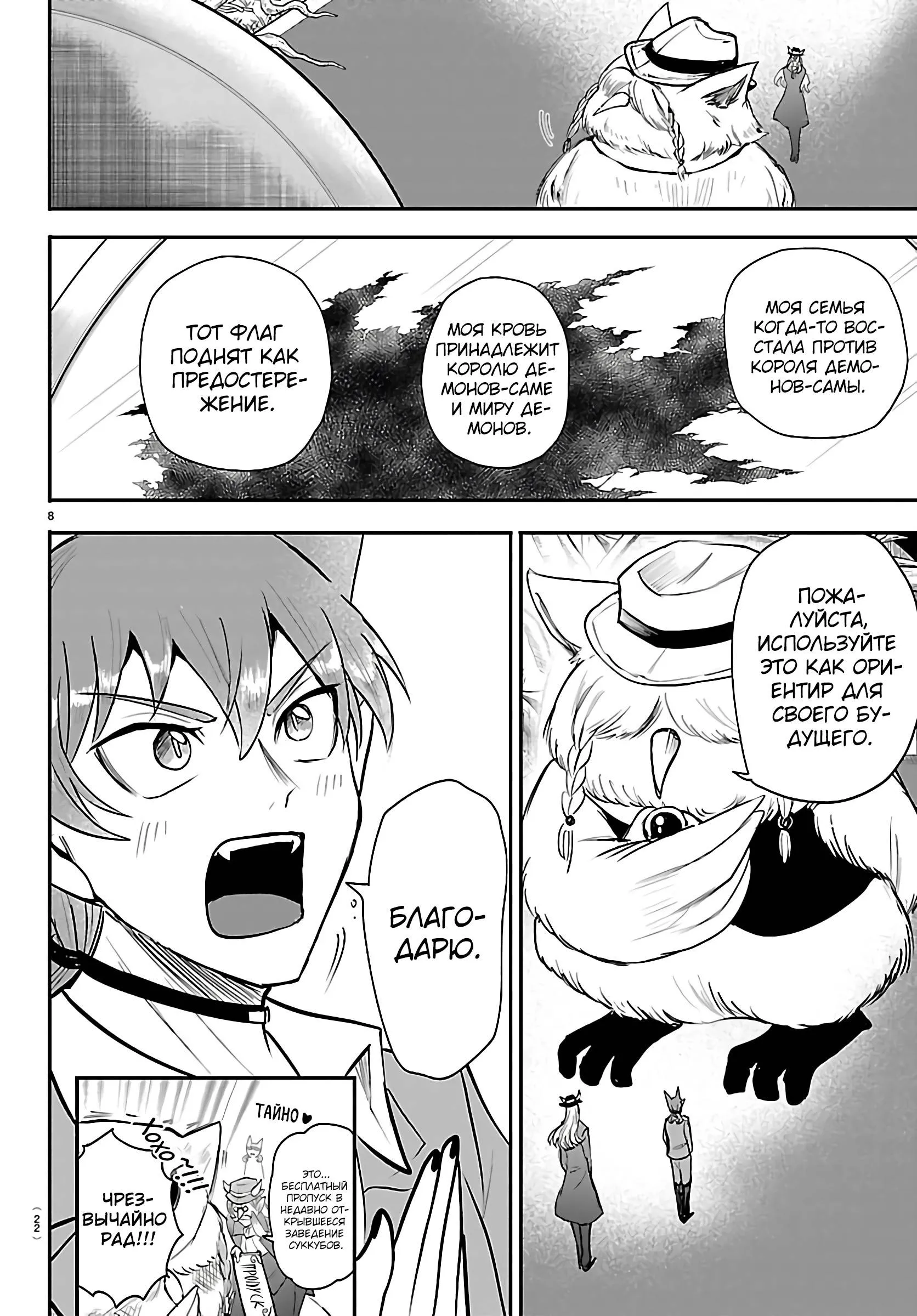 Read Всеведущий читатель RU Manga Online