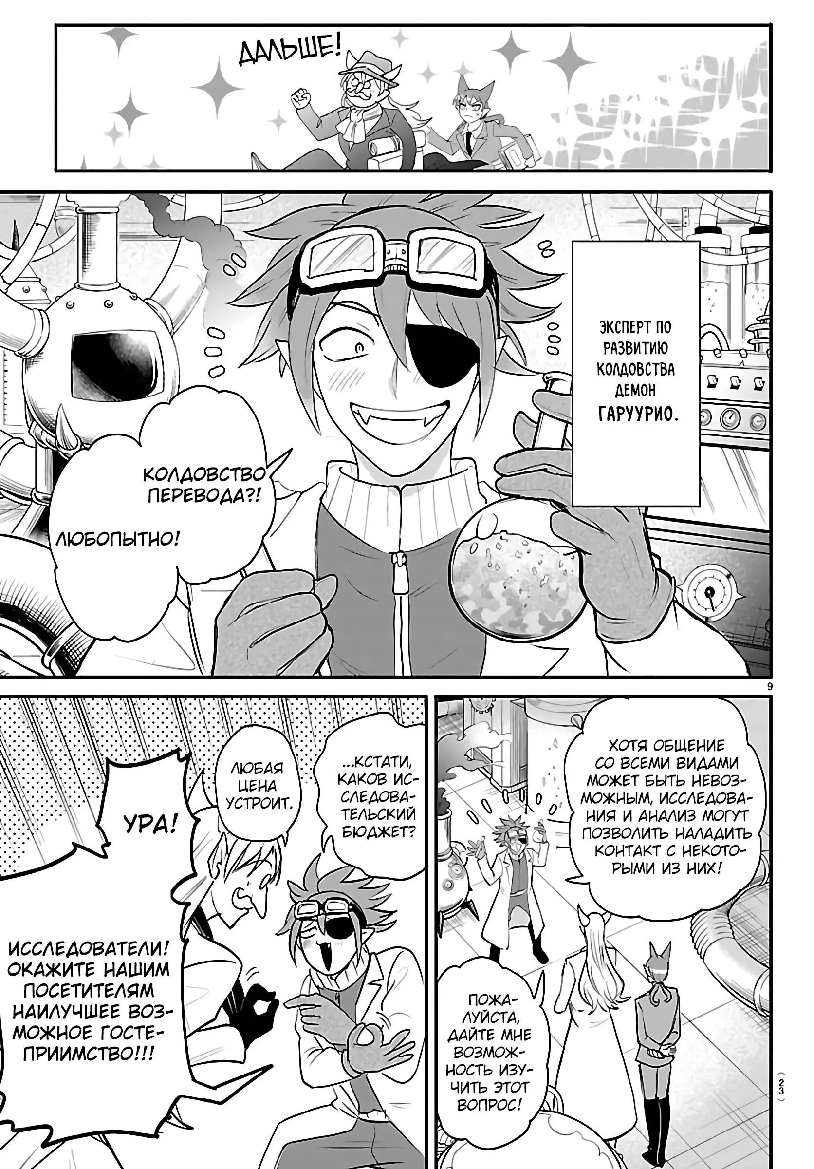 Read Всеведущий читатель RU Manga Online
