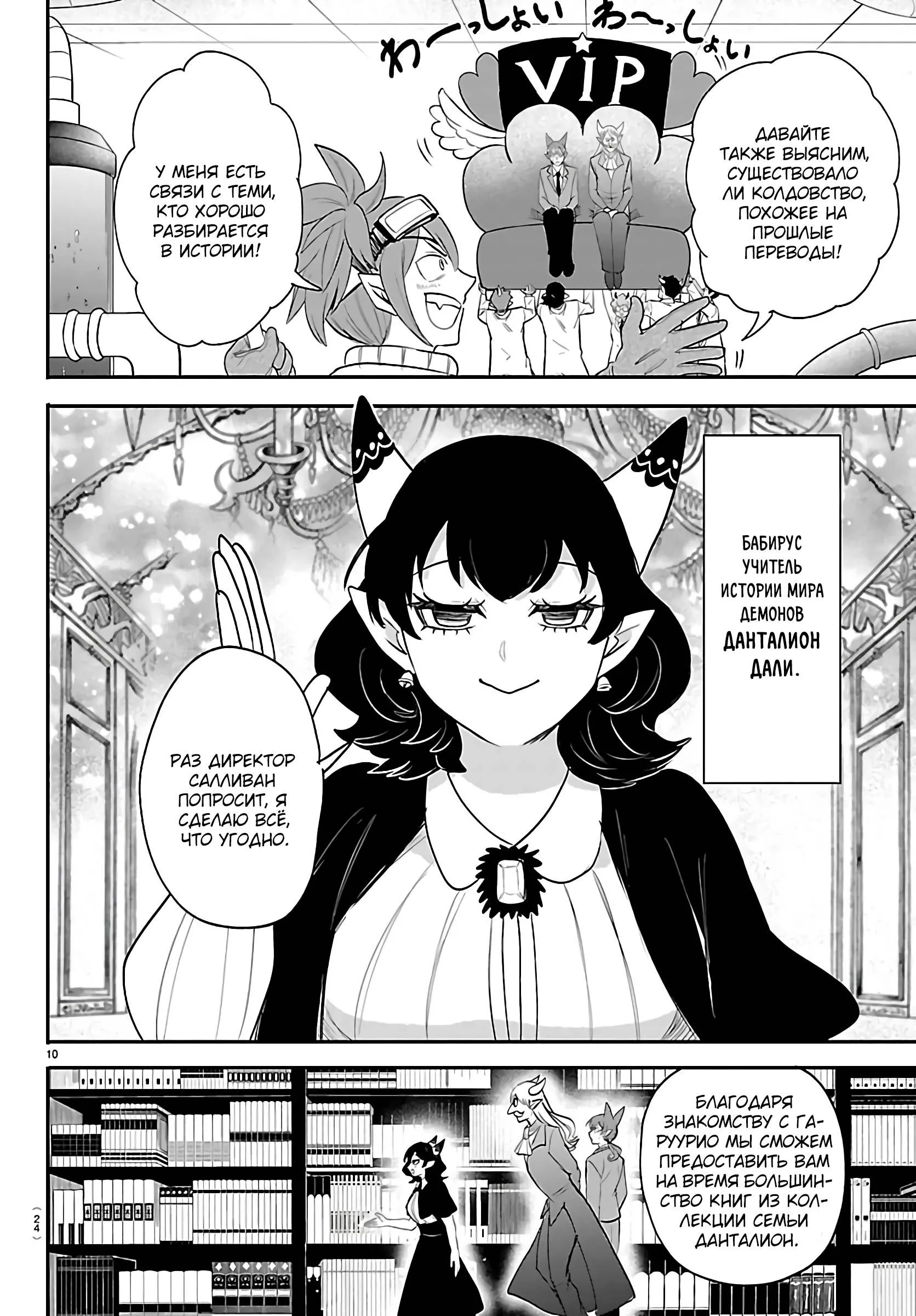 Read Всеведущий читатель RU Manga Online