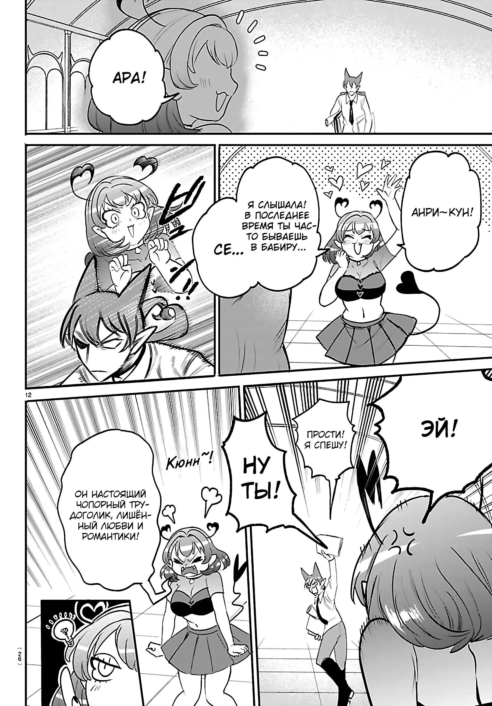 Read Всеведущий читатель RU Manga Online