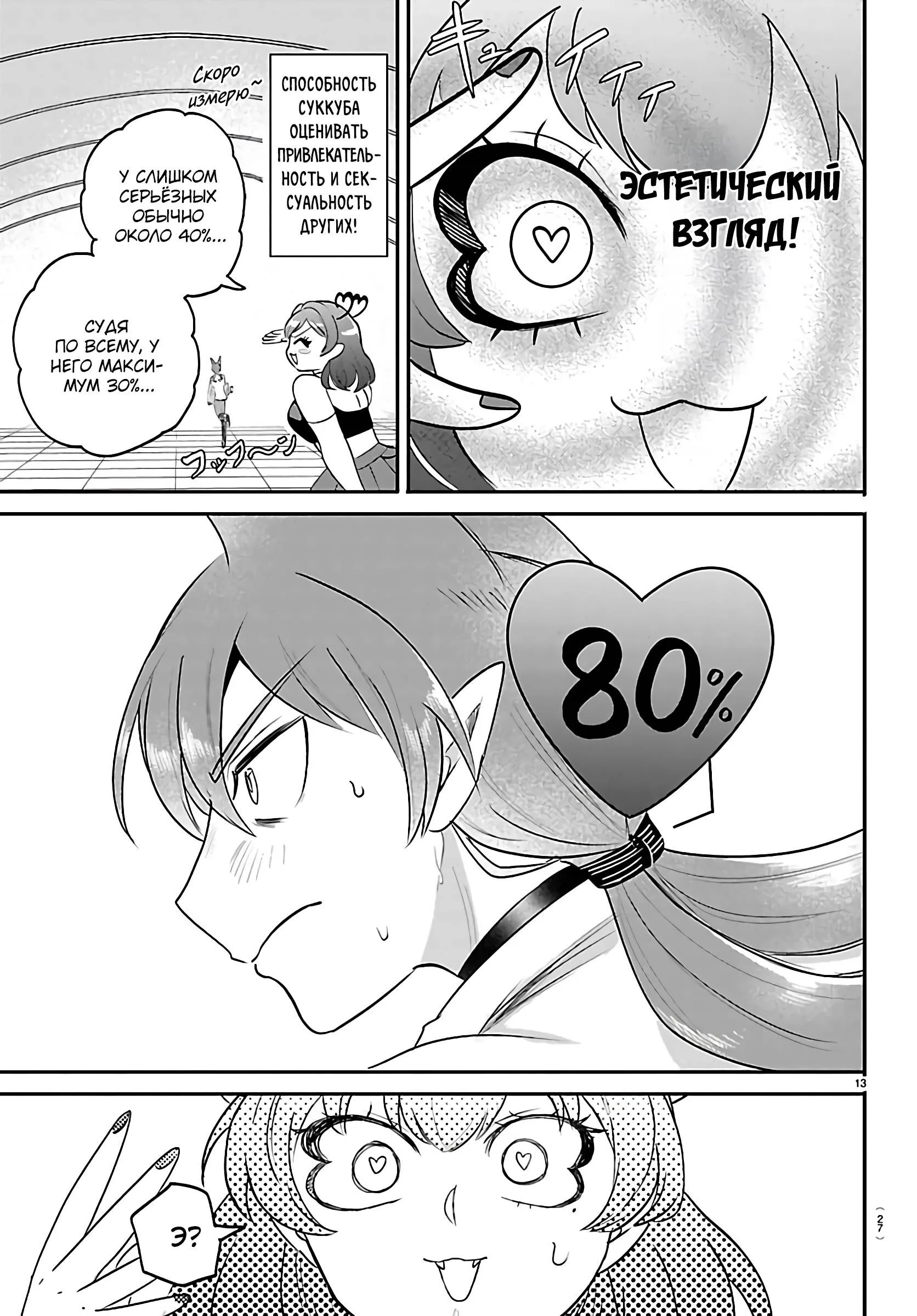 Read Всеведущий читатель RU Manga Online