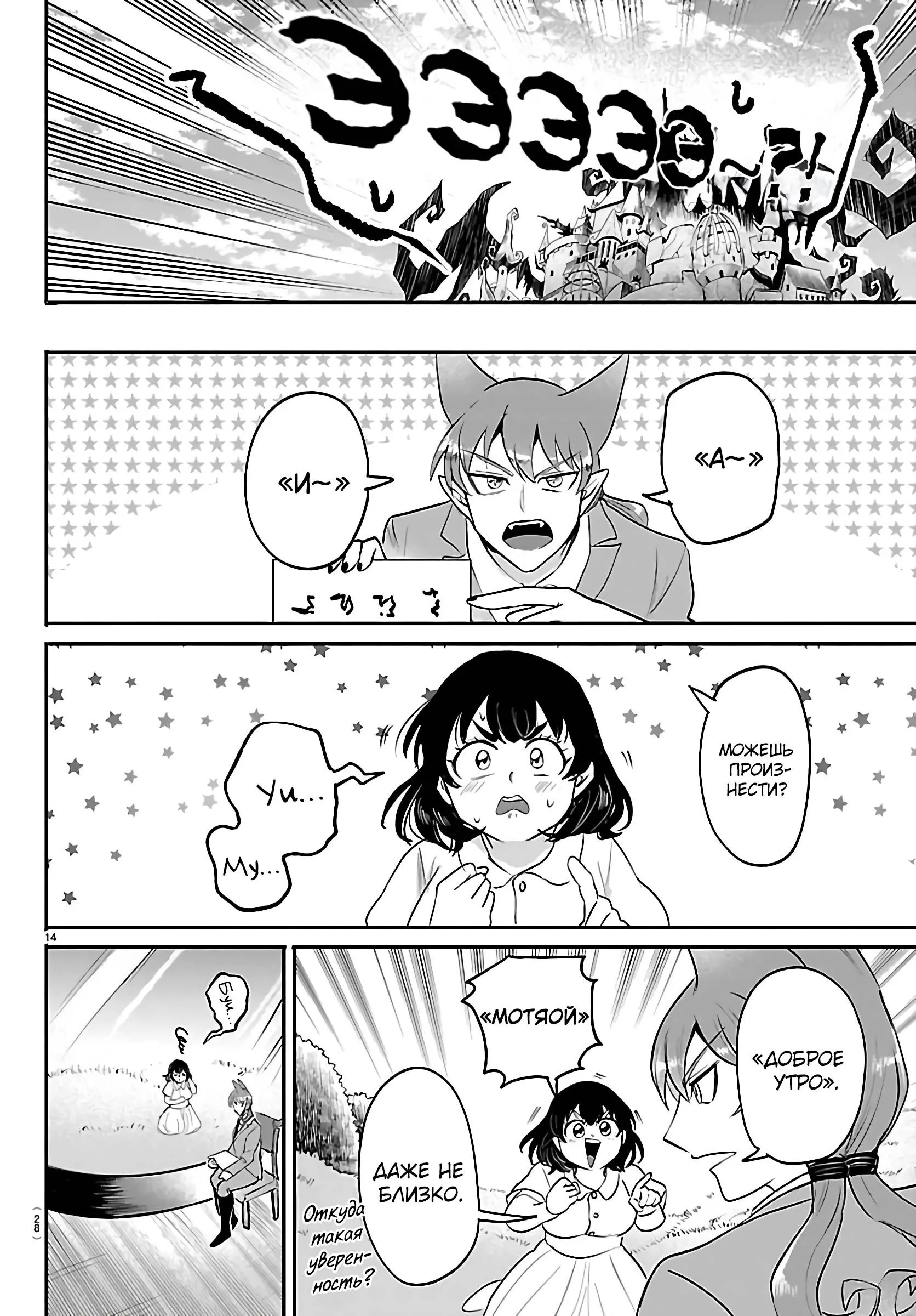 Read Всеведущий читатель RU Manga Online