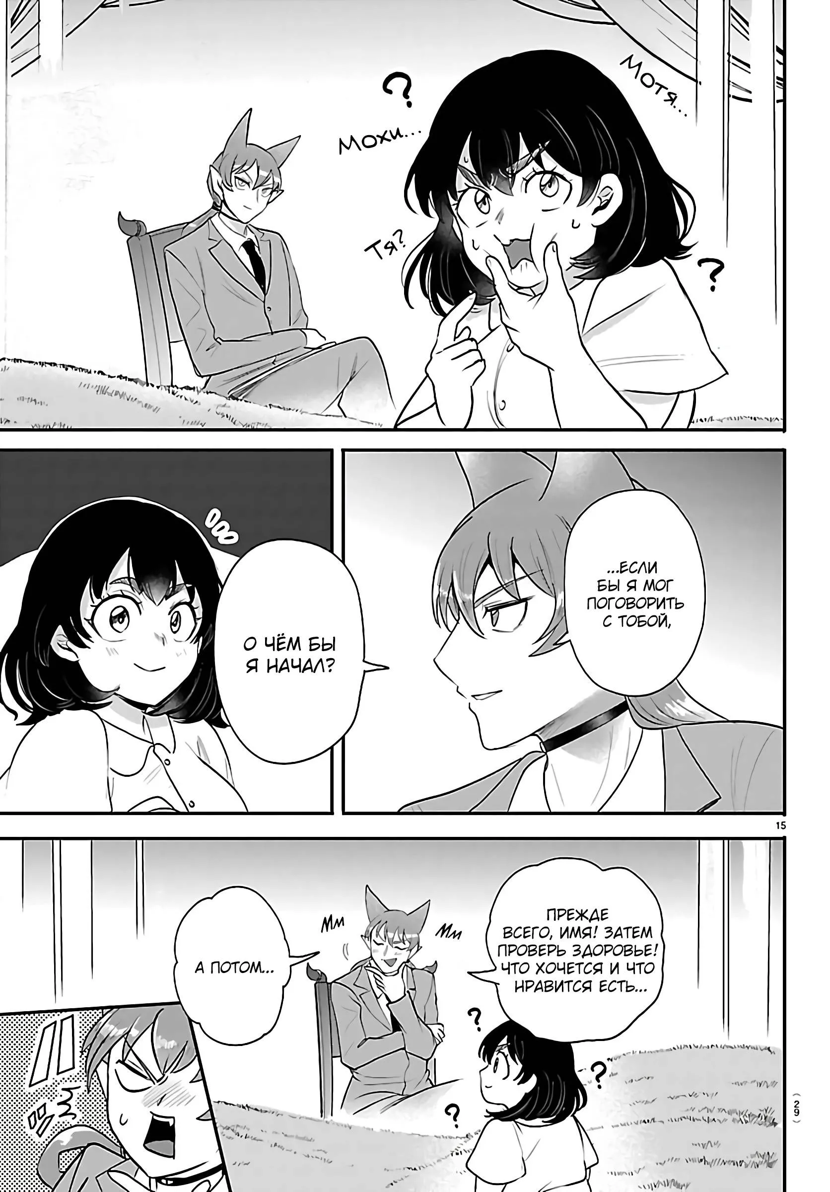 Read Всеведущий читатель RU Manga Online
