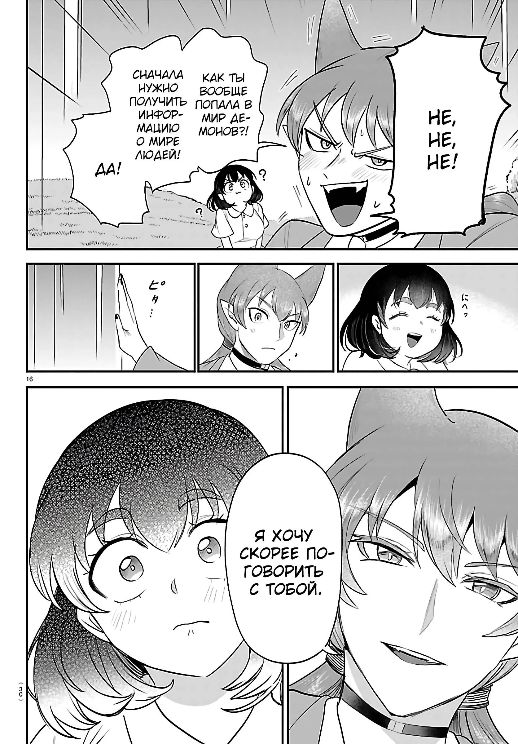 Read Всеведущий читатель RU Manga Online