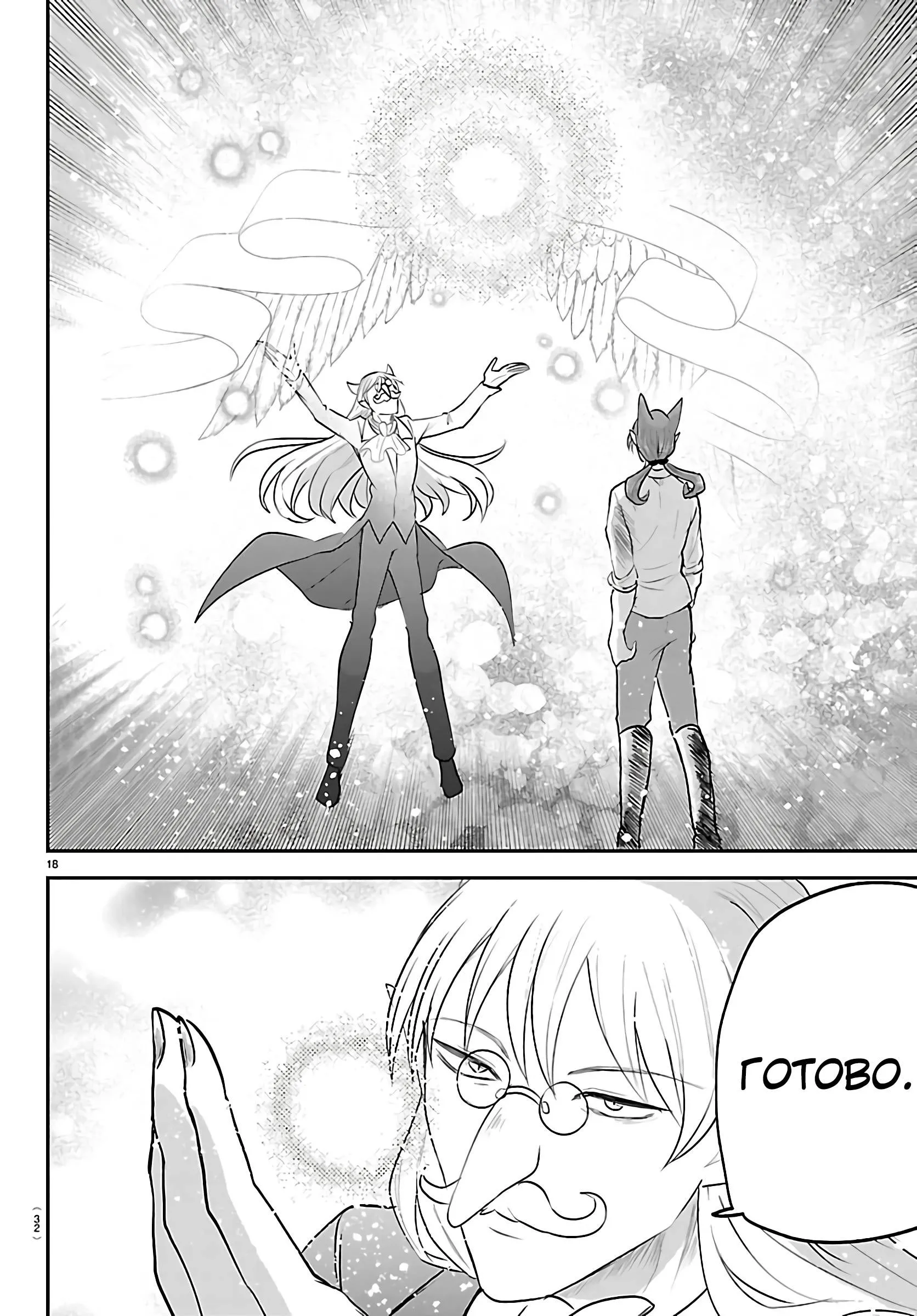 Read Всеведущий читатель RU Manga Online
