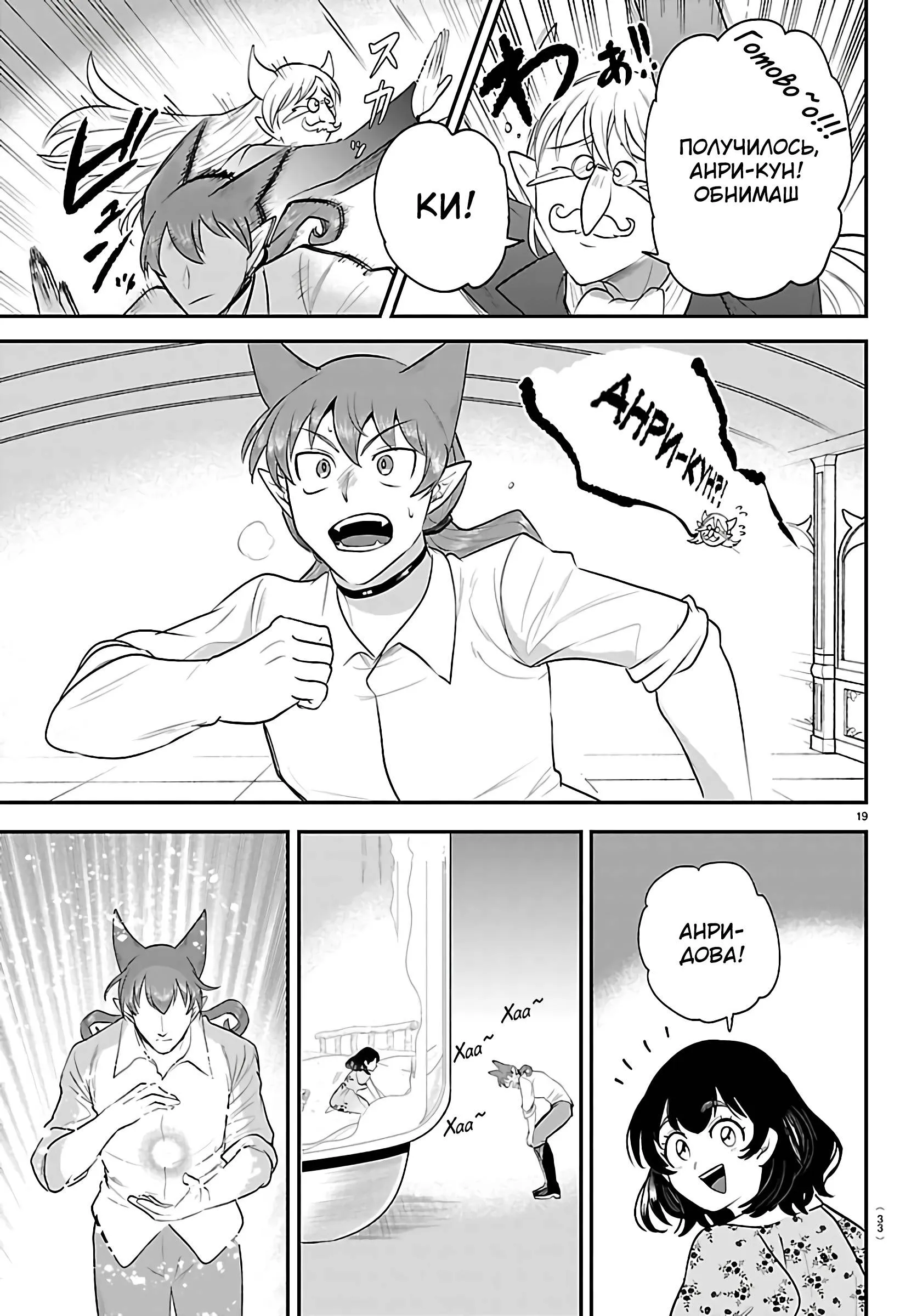 Read Всеведущий читатель RU Manga Online
