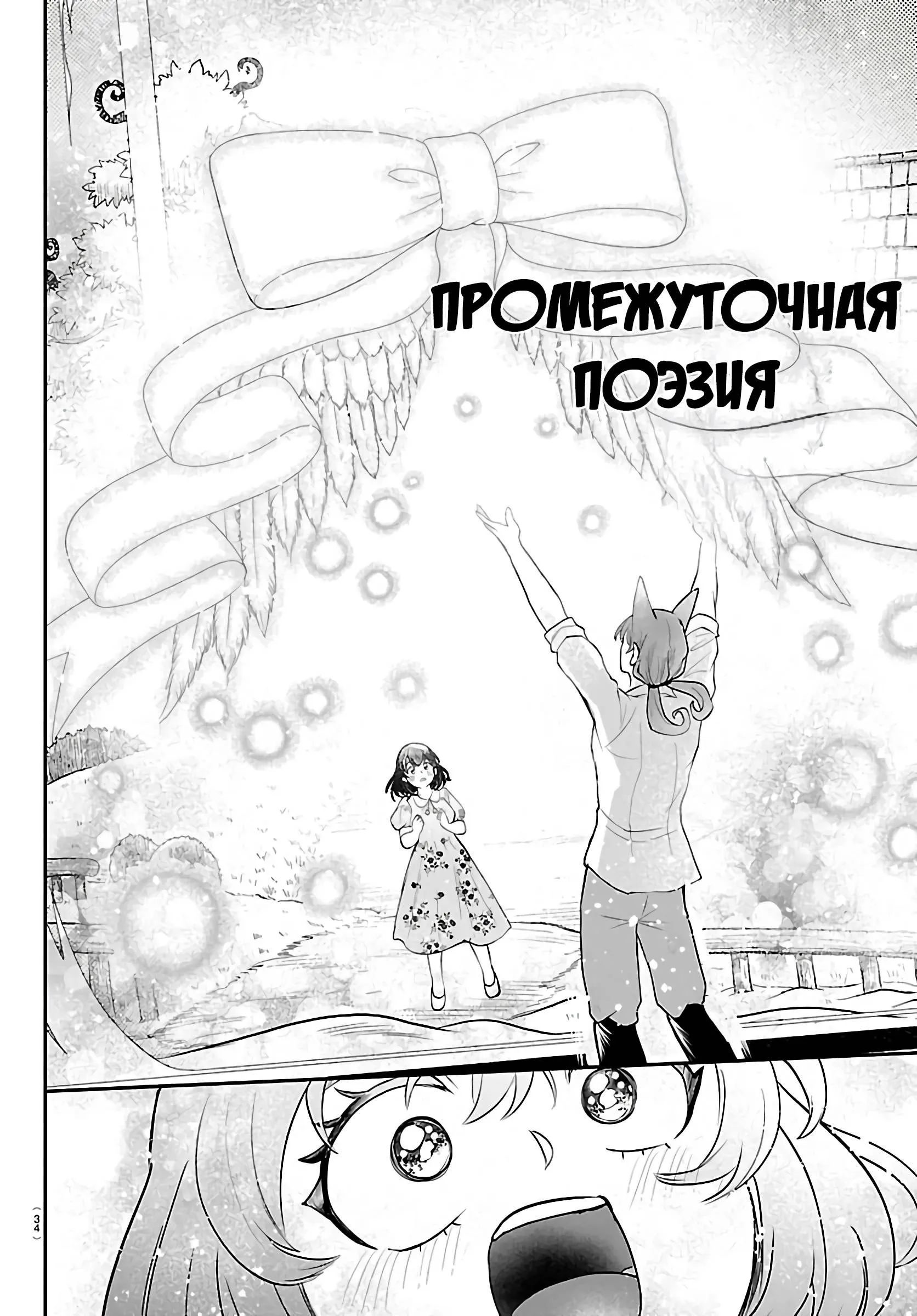 Read Всеведущий читатель RU Manga Online