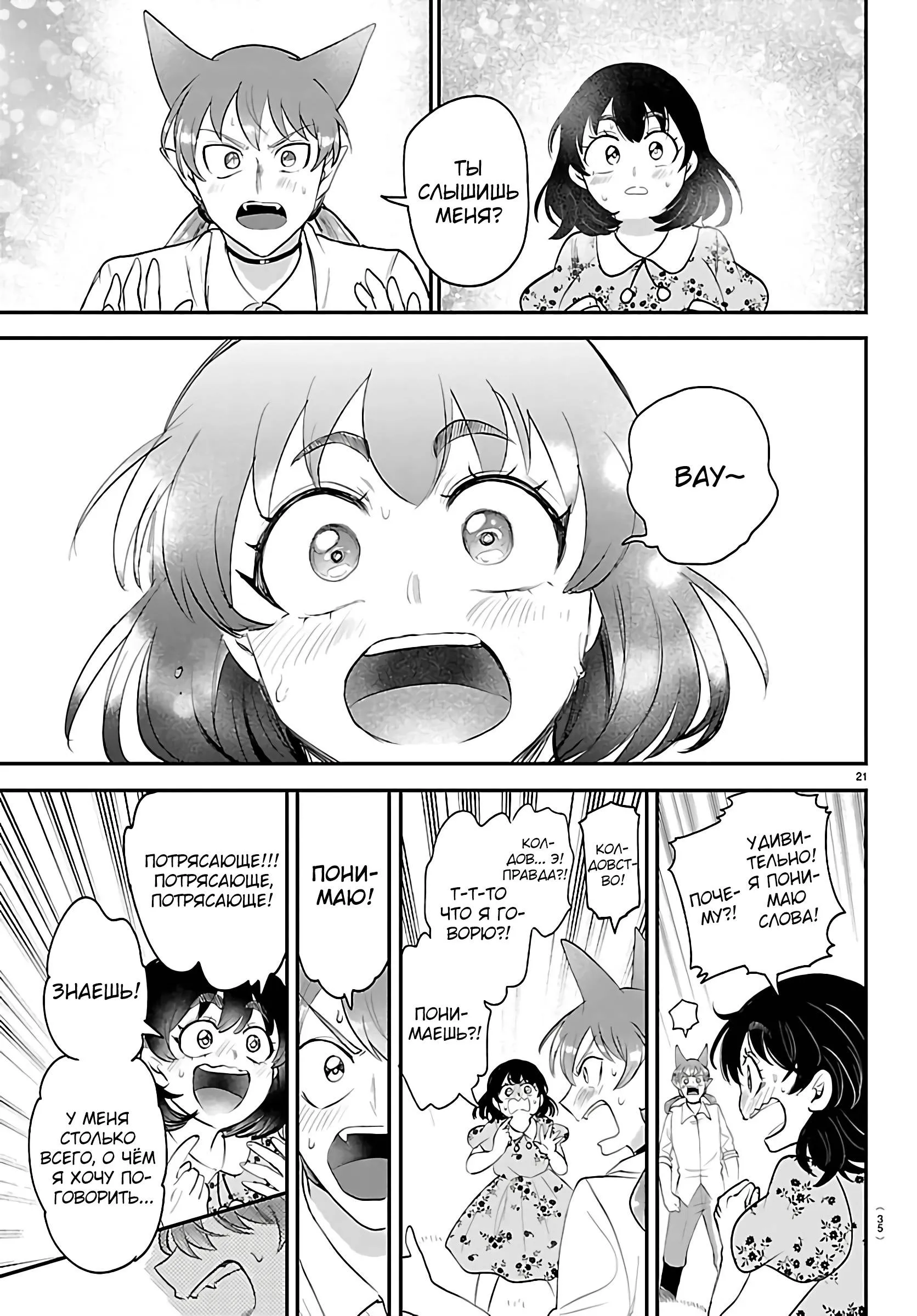 Read Всеведущий читатель RU Manga Online