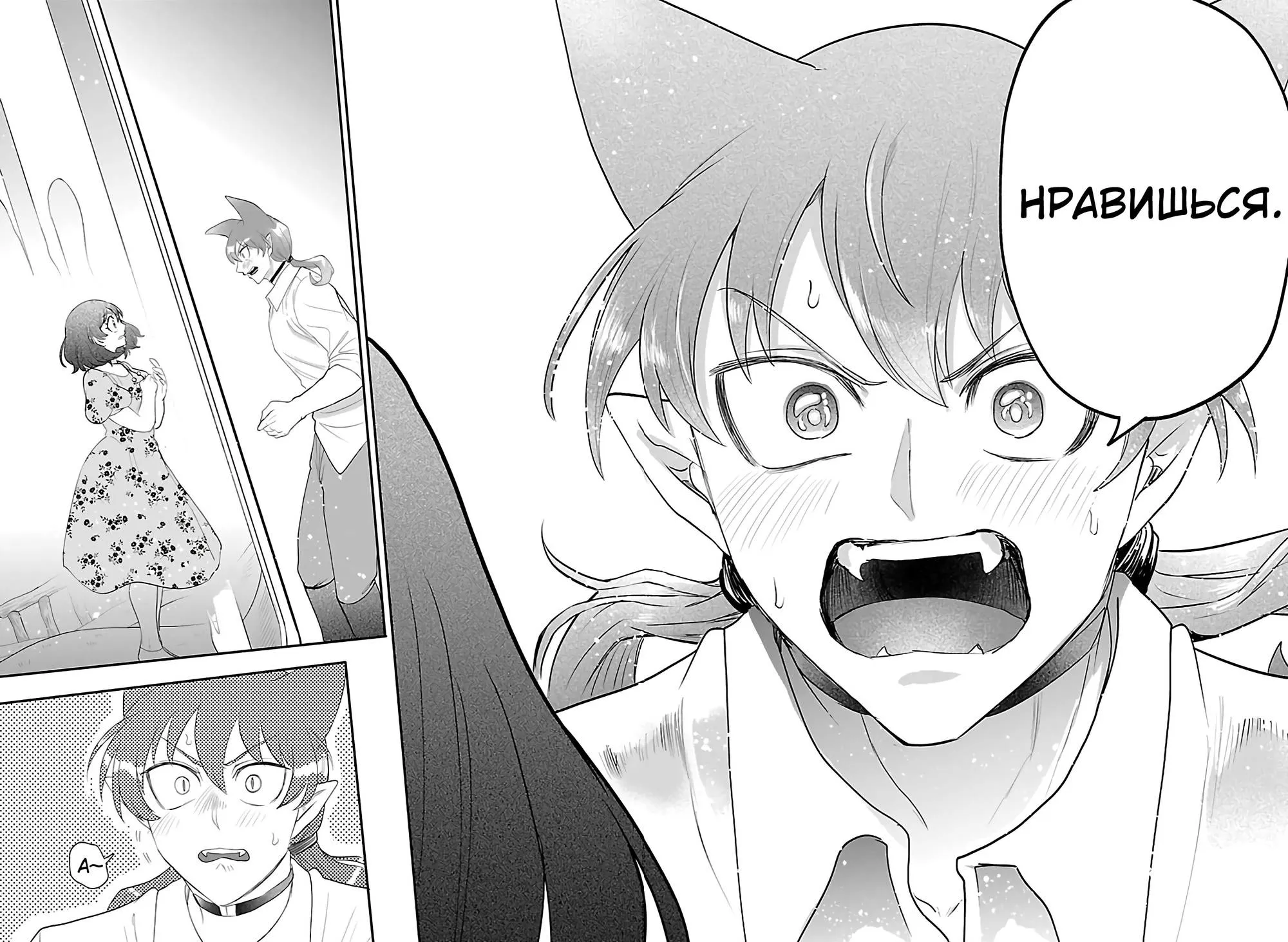 Read Всеведущий читатель RU Manga Online
