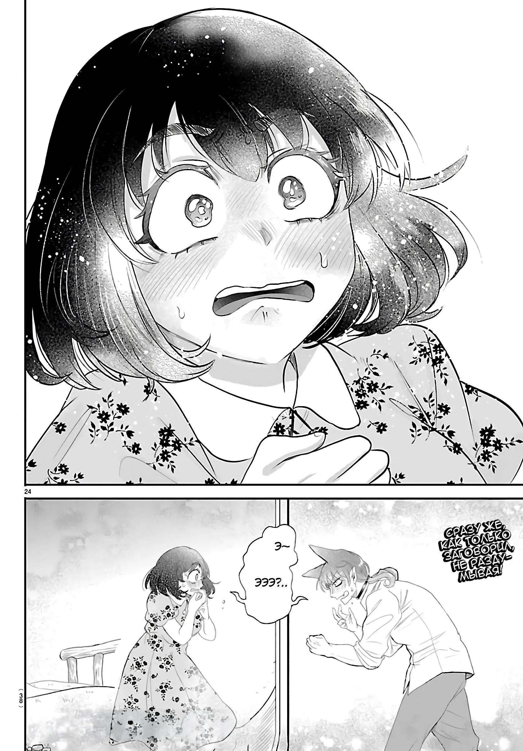 Read Всеведущий читатель RU Manga Online