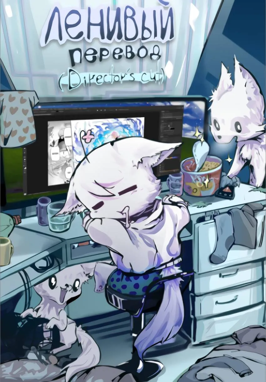 Read Всеведущий читатель RU Manga Online