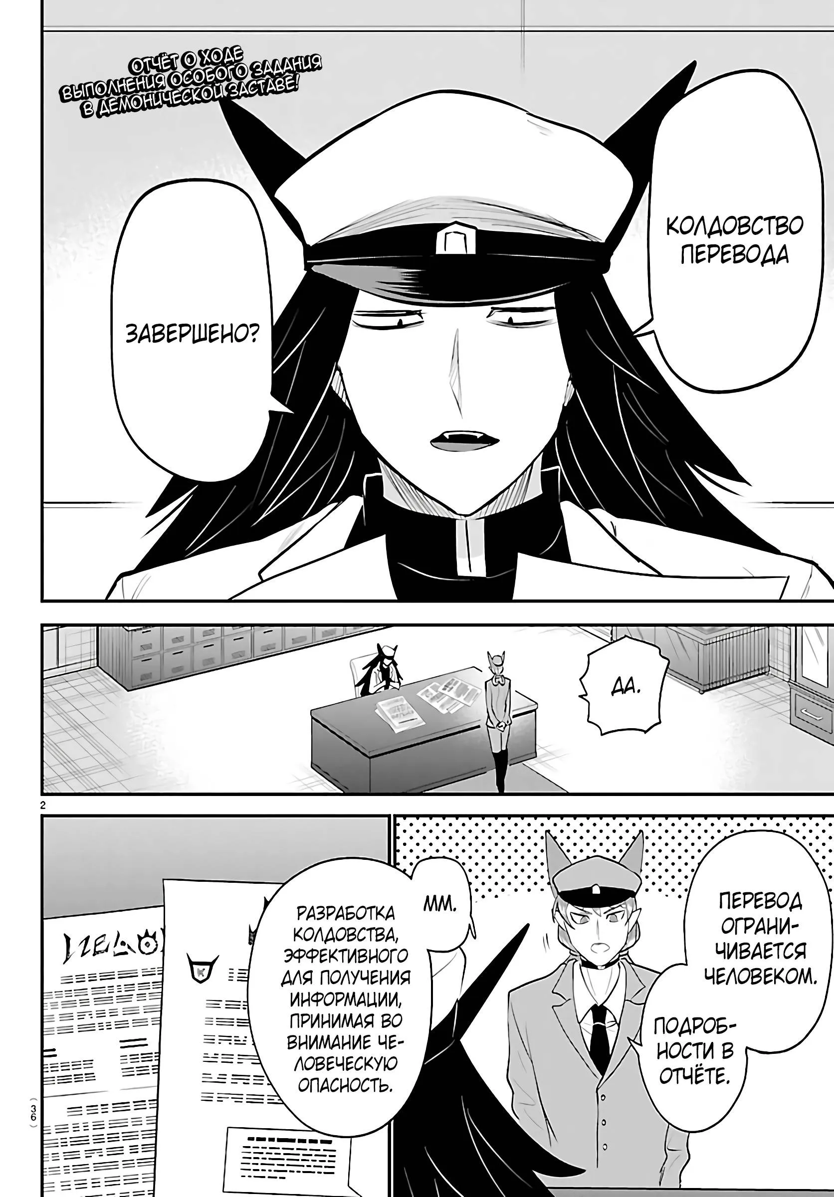 Read Всеведущий читатель RU Manga Online