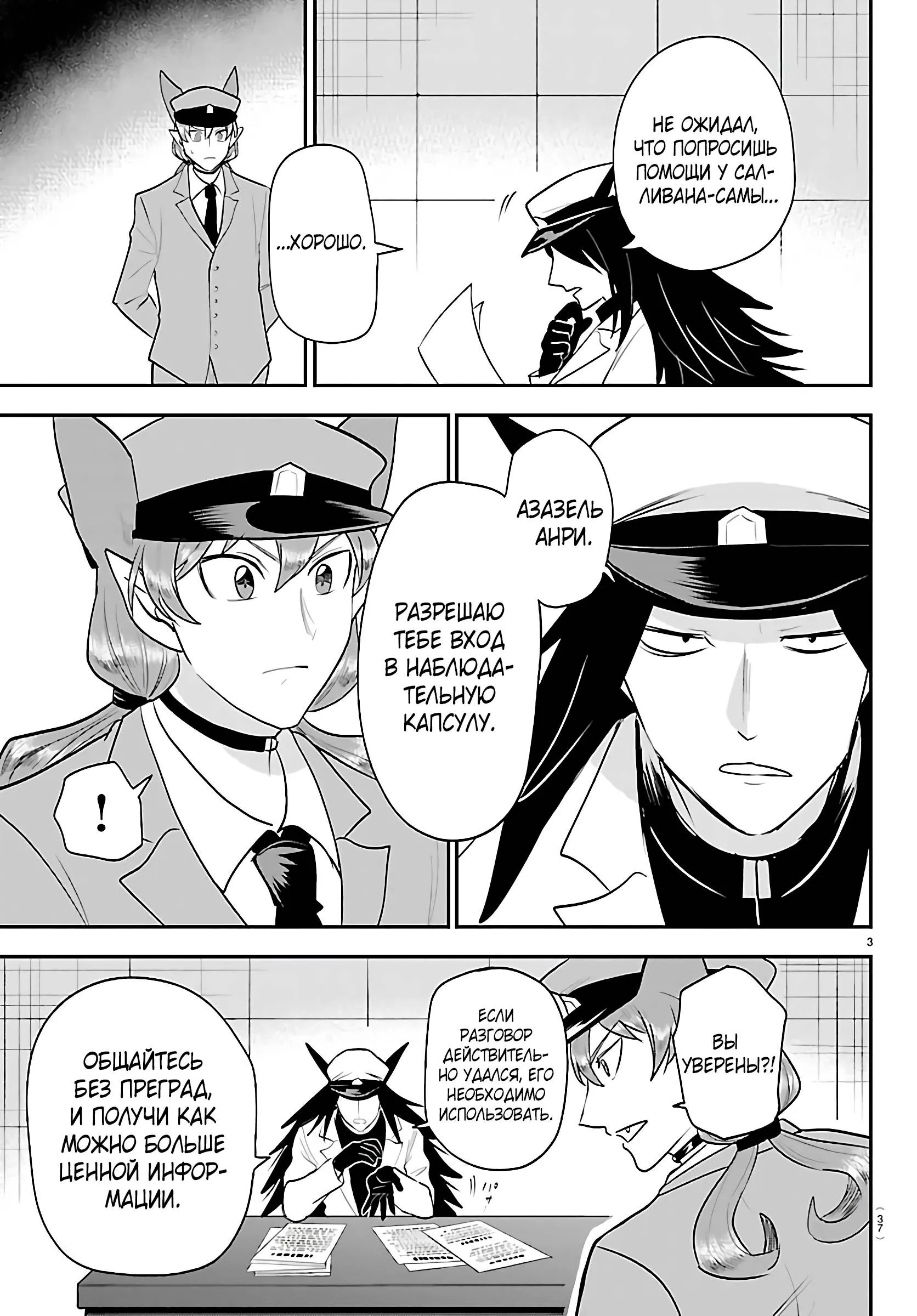 Read Всеведущий читатель RU Manga Online