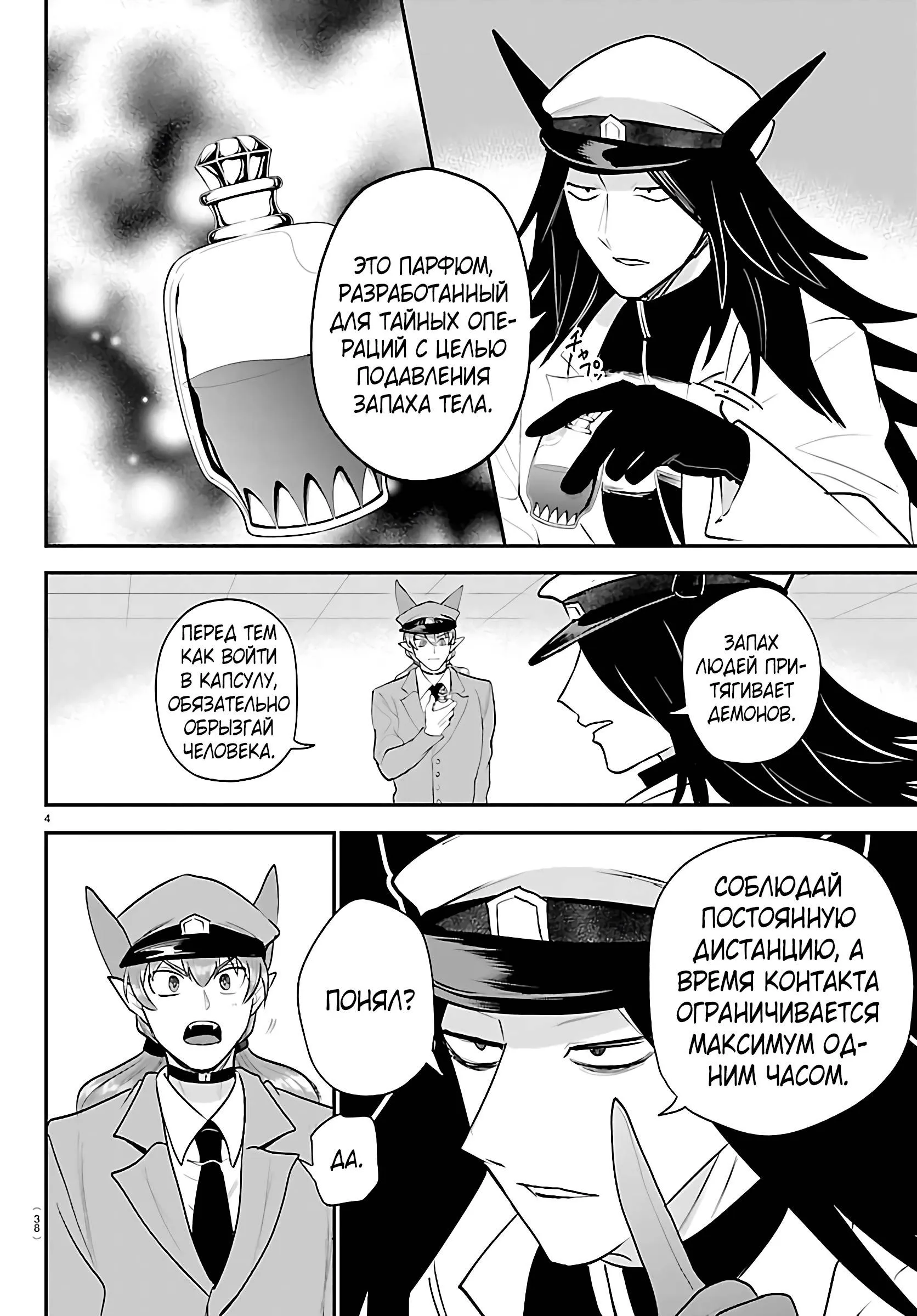 Read Всеведущий читатель RU Manga Online