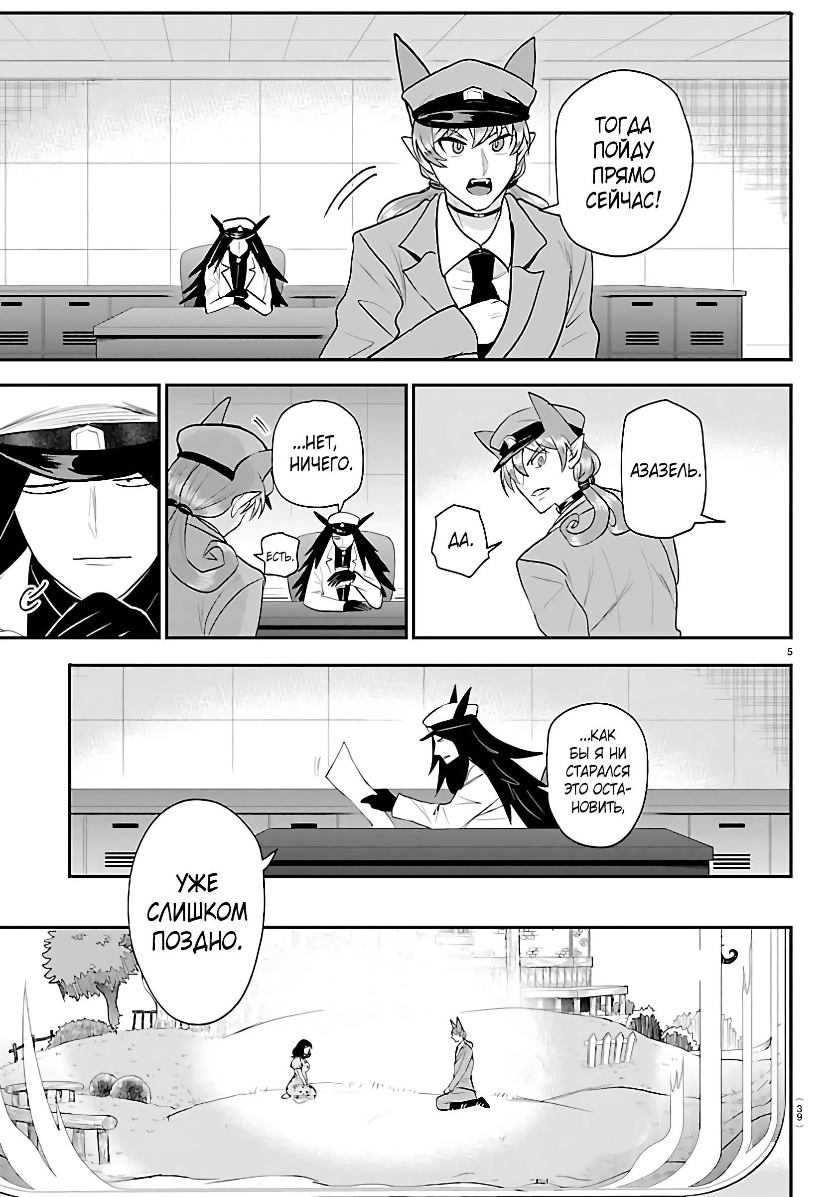Read Всеведущий читатель RU Manga Online