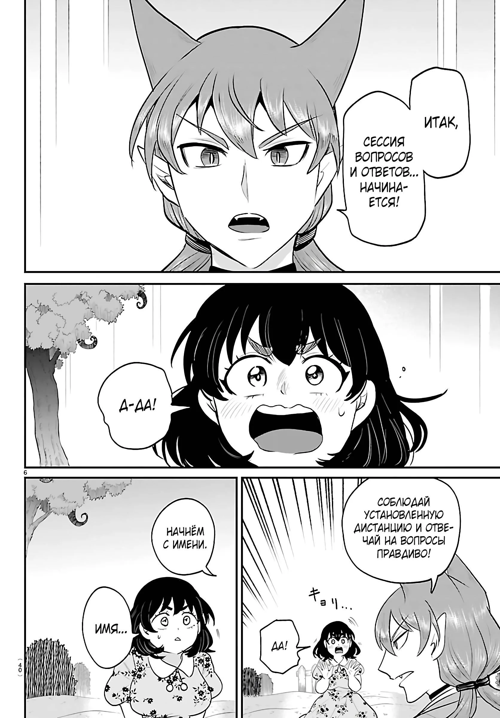 Read Всеведущий читатель RU Manga Online