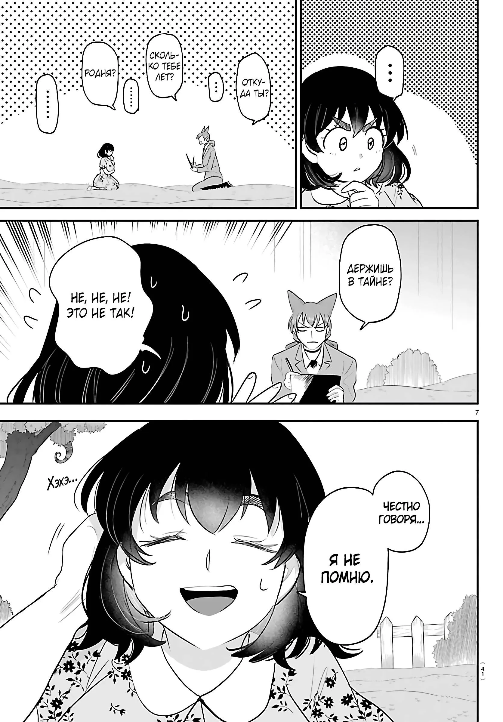 Read Всеведущий читатель RU Manga Online