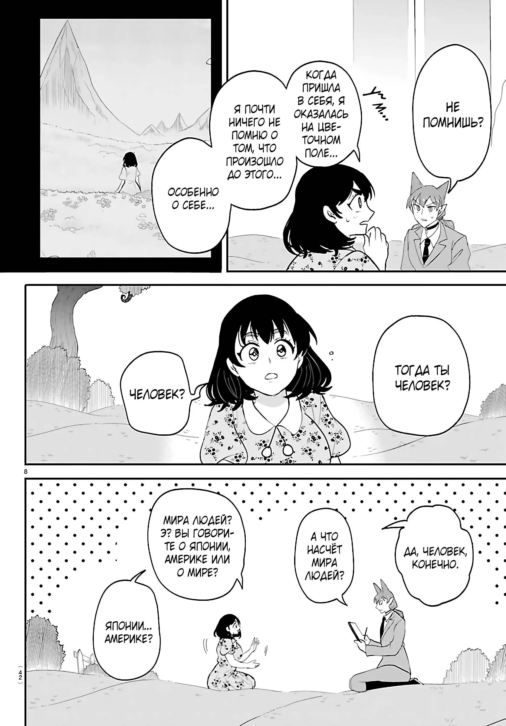 Read Всеведущий читатель RU Manga Online