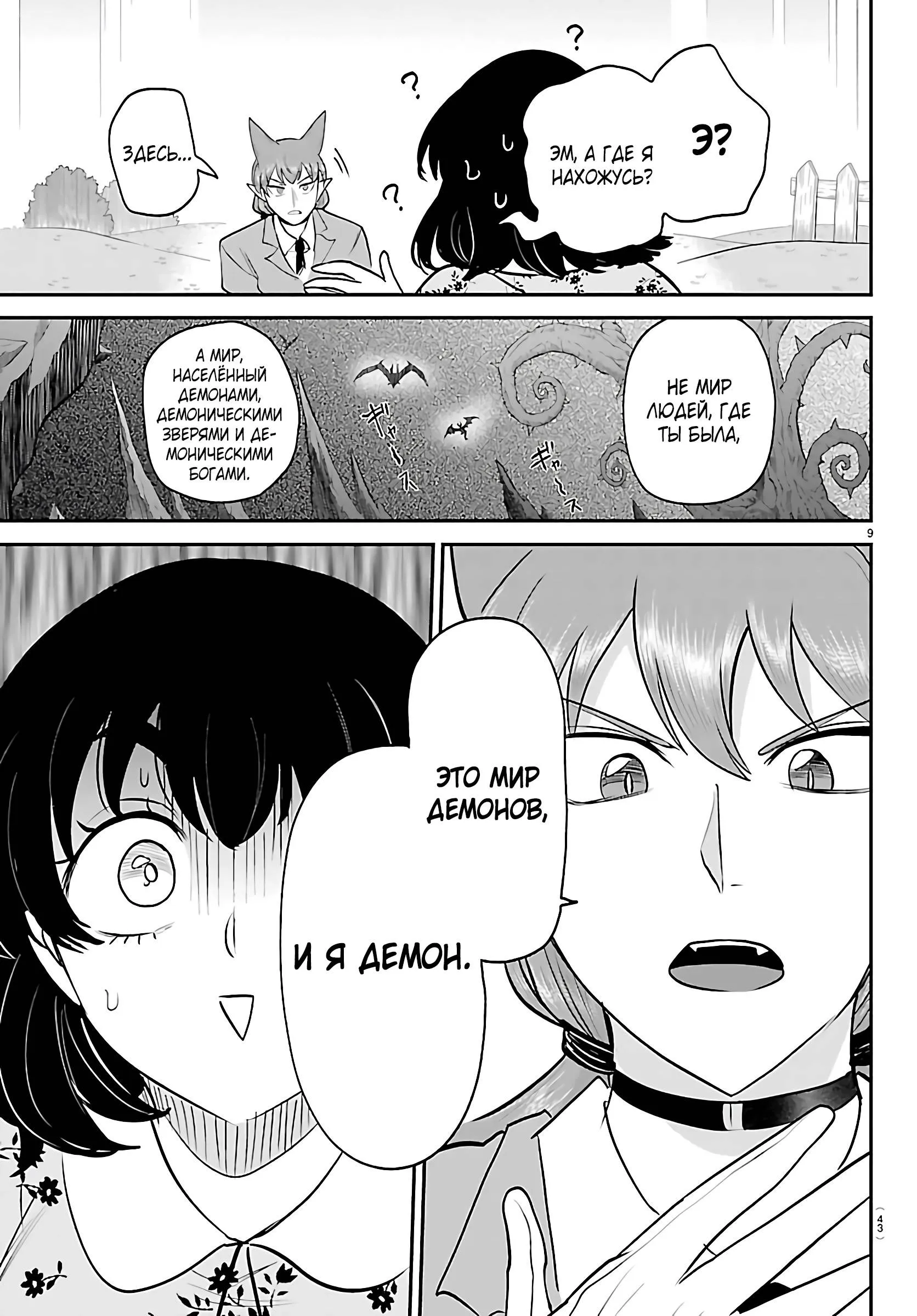 Read Всеведущий читатель RU Manga Online