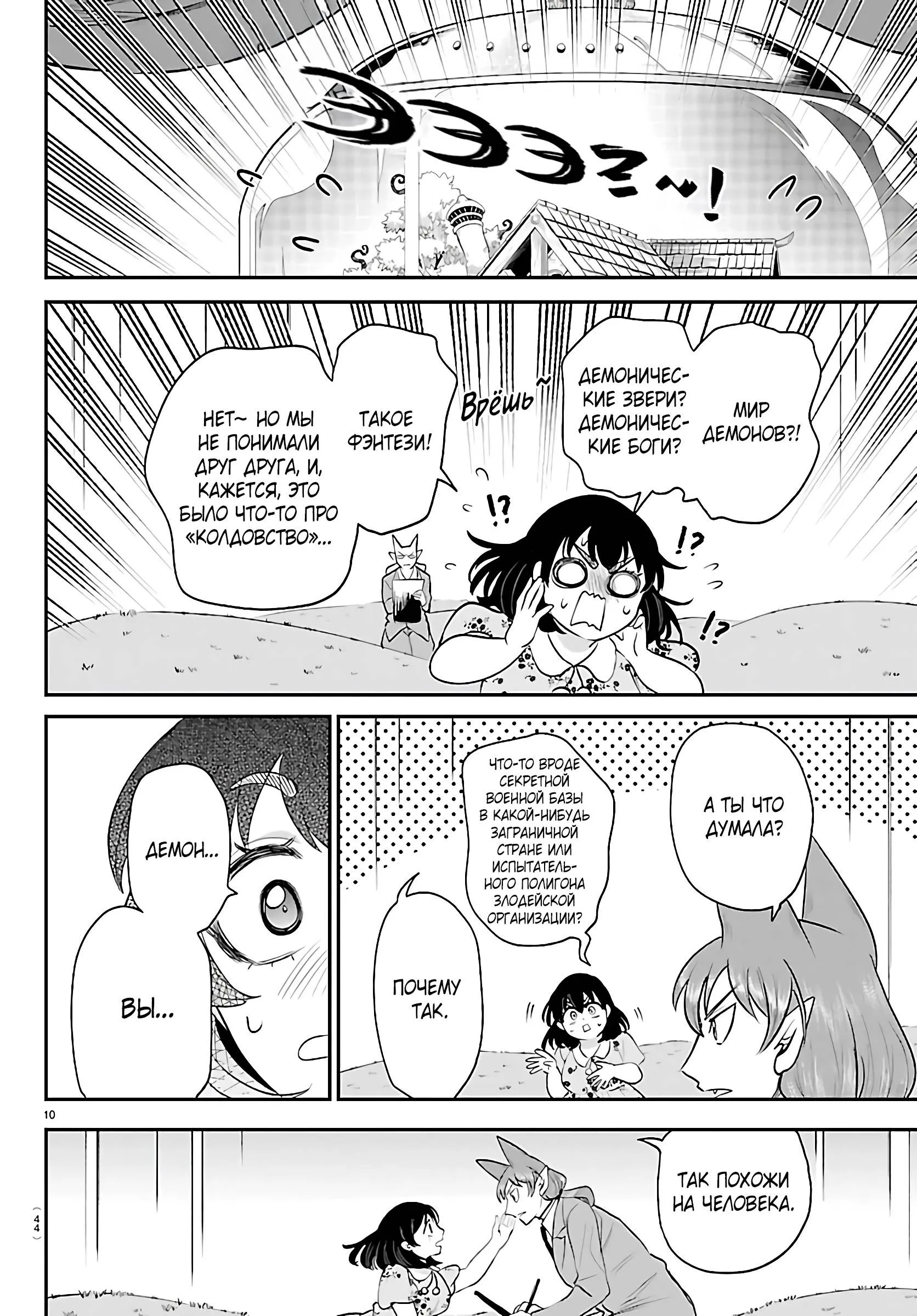 Read Всеведущий читатель RU Manga Online