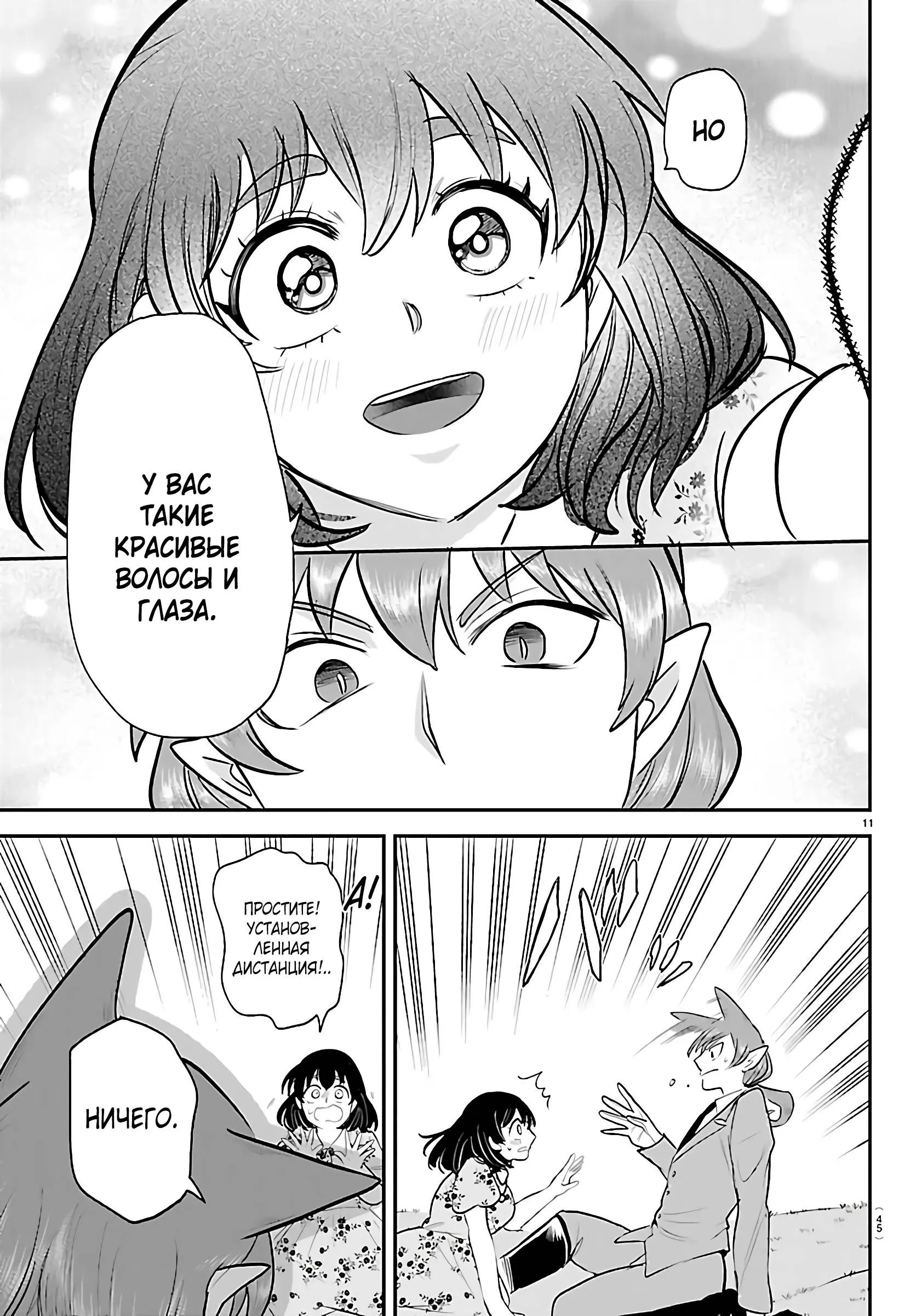 Read Всеведущий читатель RU Manga Online