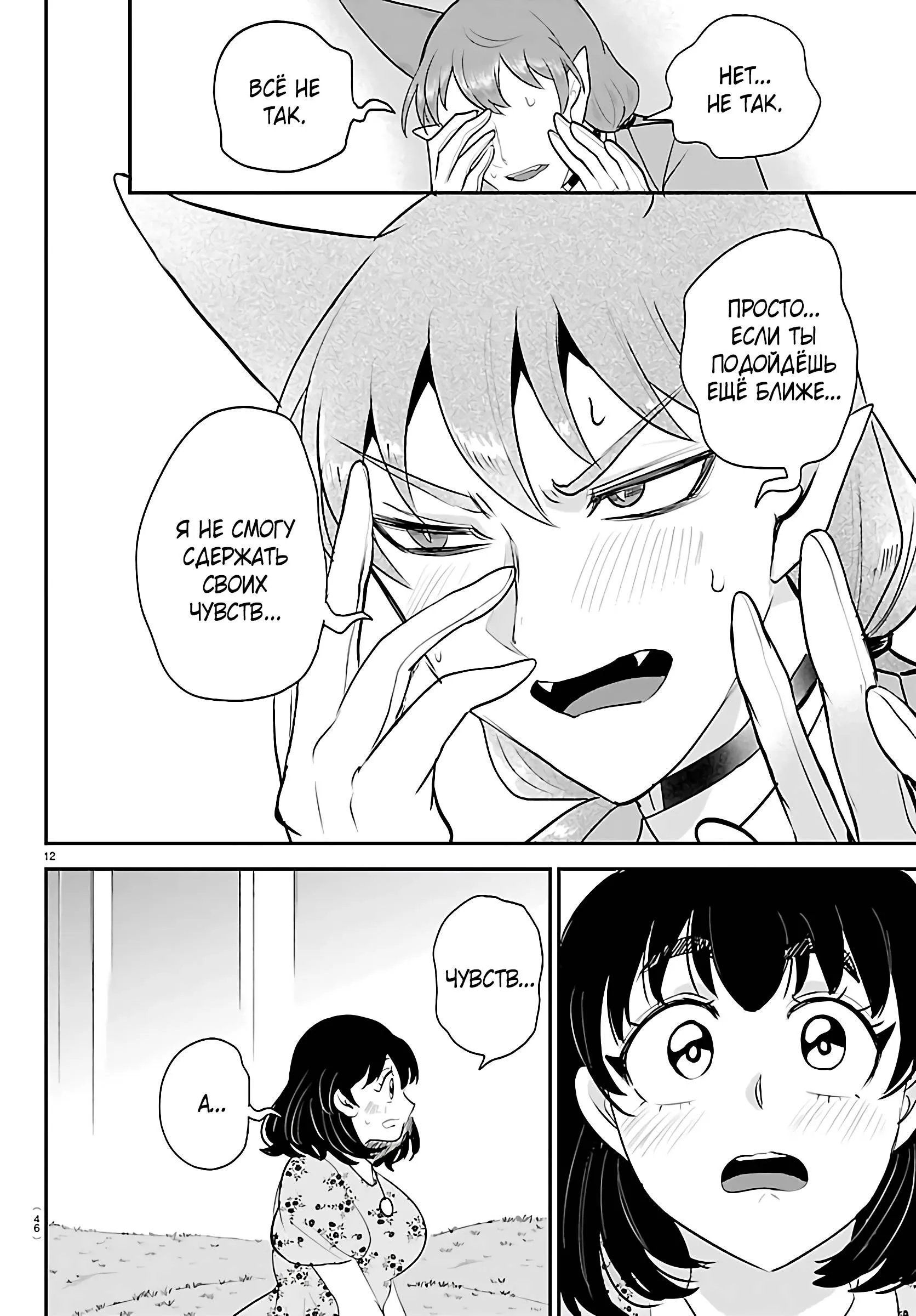 Read Всеведущий читатель RU Manga Online