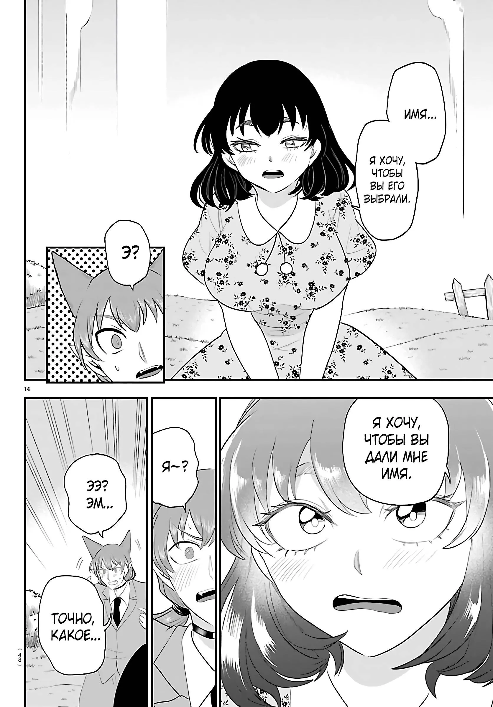 Read Всеведущий читатель RU Manga Online