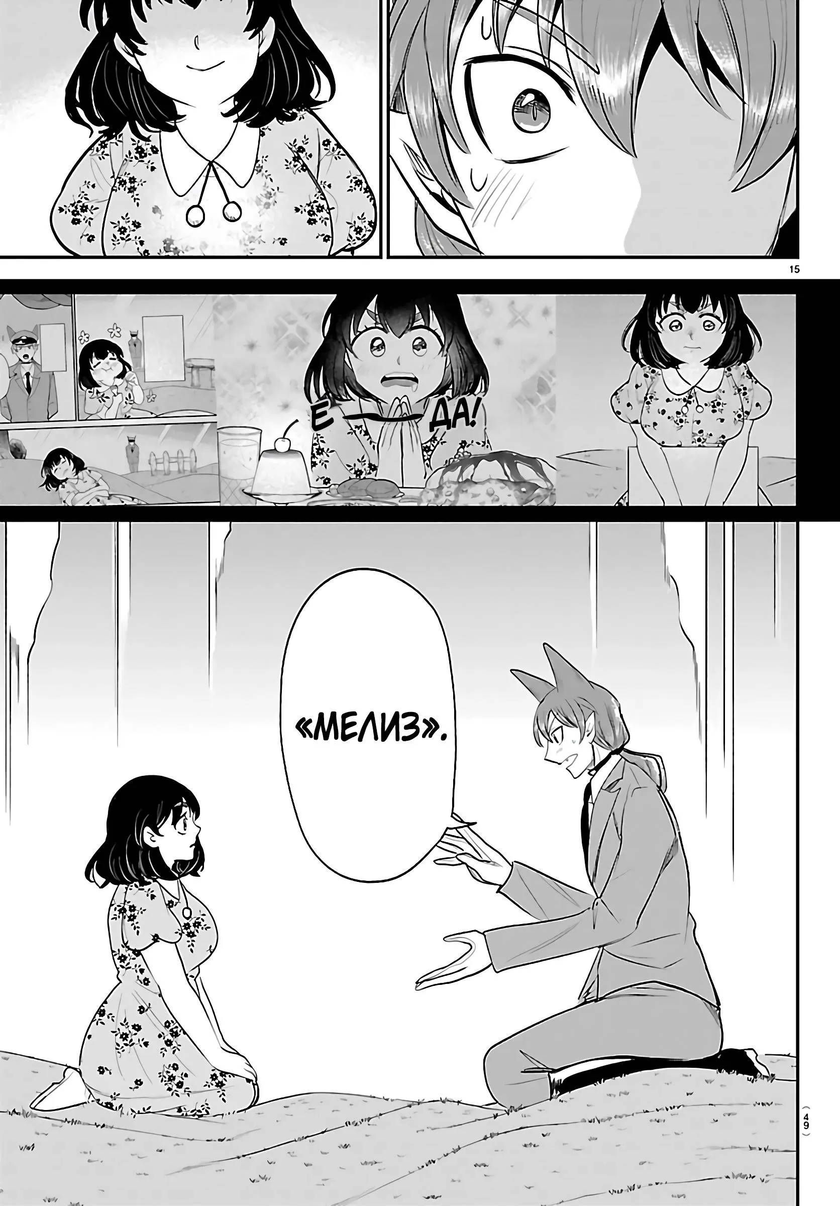 Read Всеведущий читатель RU Manga Online