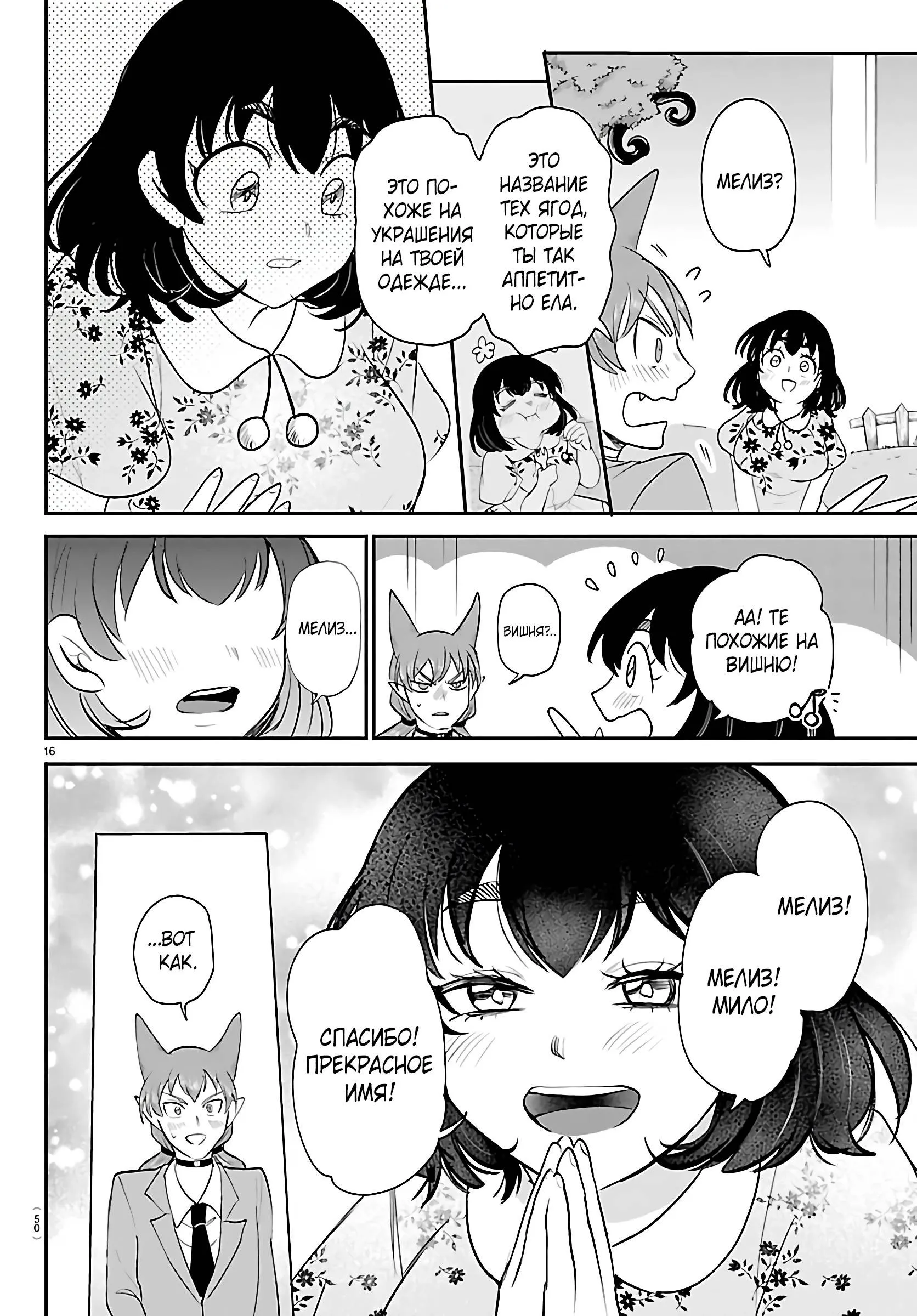 Read Всеведущий читатель RU Manga Online