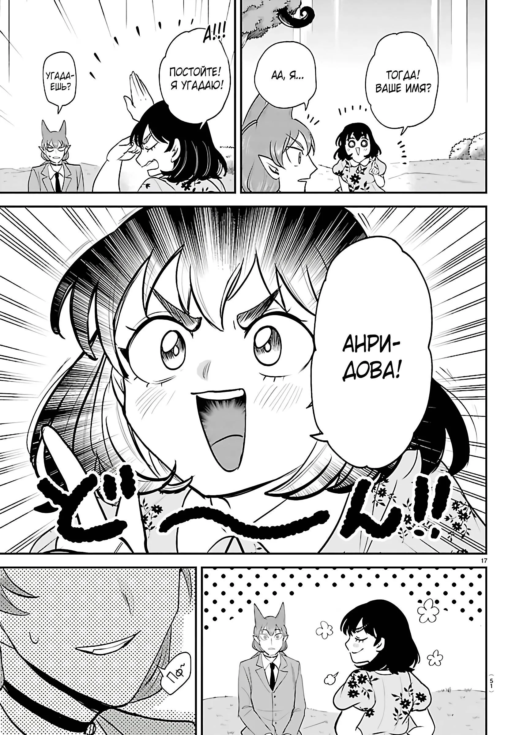Read Всеведущий читатель RU Manga Online
