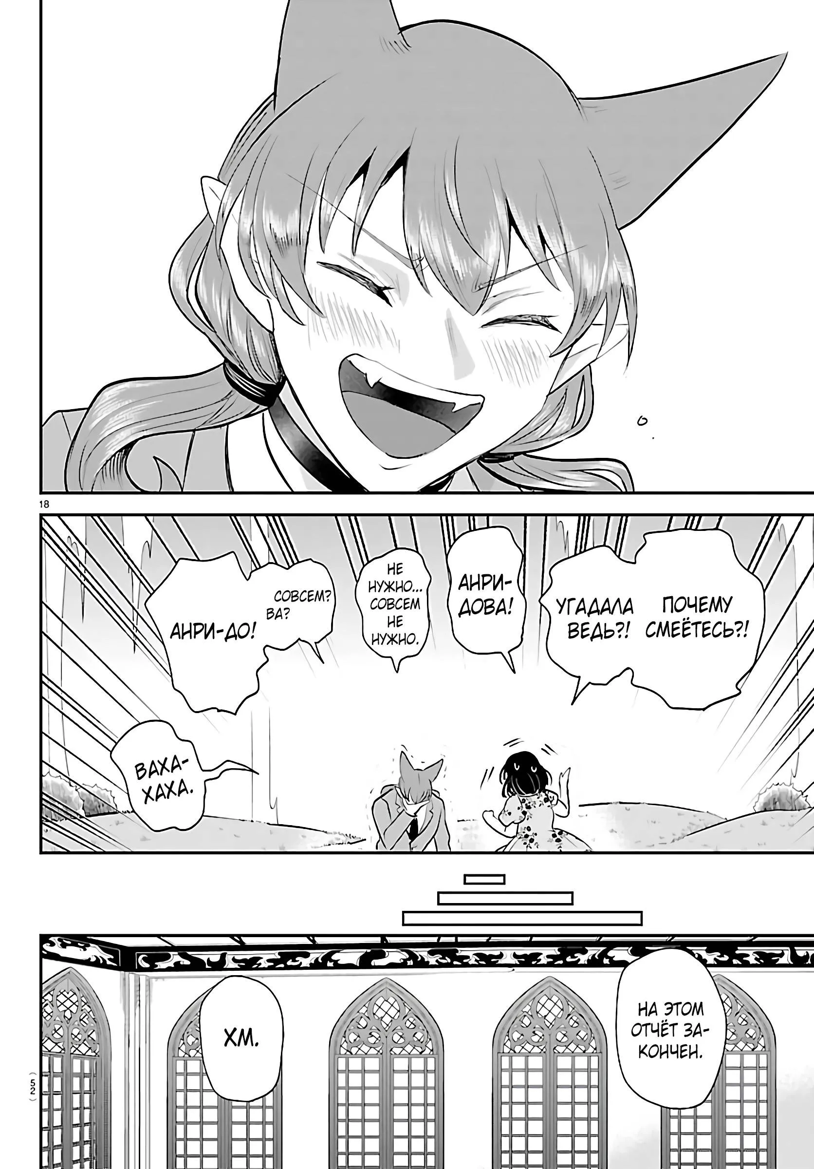 Read Всеведущий читатель RU Manga Online