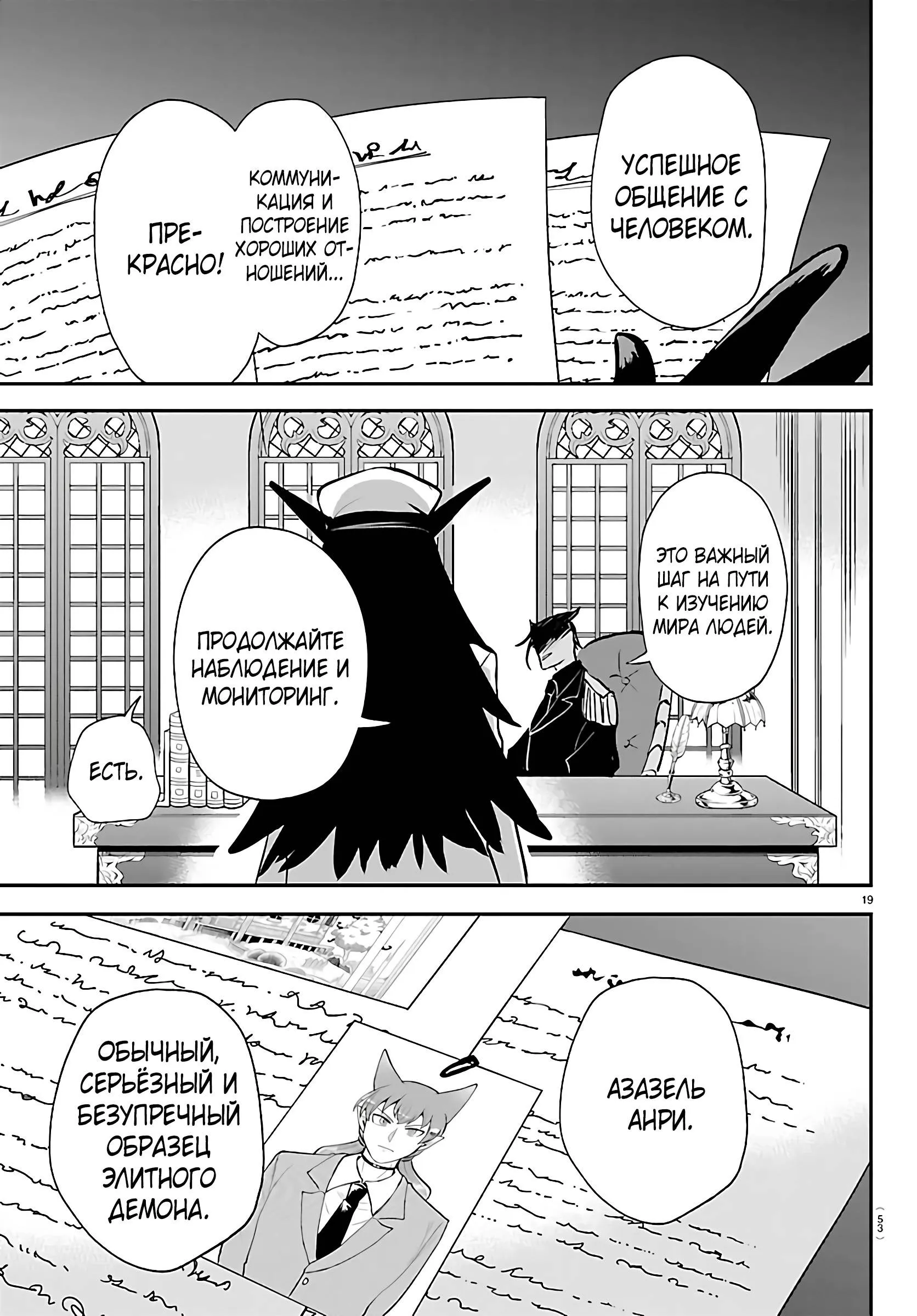 Read Всеведущий читатель RU Manga Online