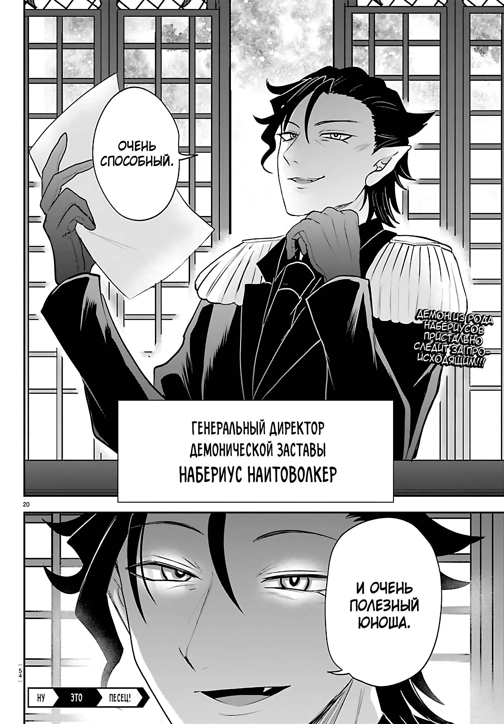 Read Всеведущий читатель RU Manga Online