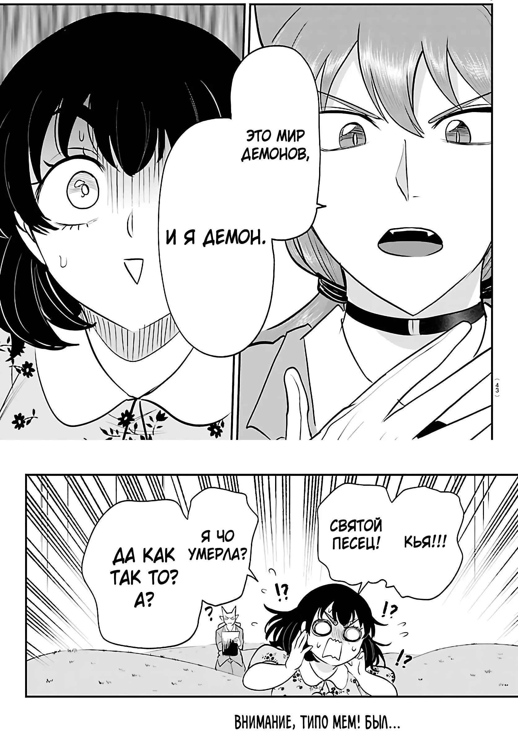 Read Всеведущий читатель RU Manga Online