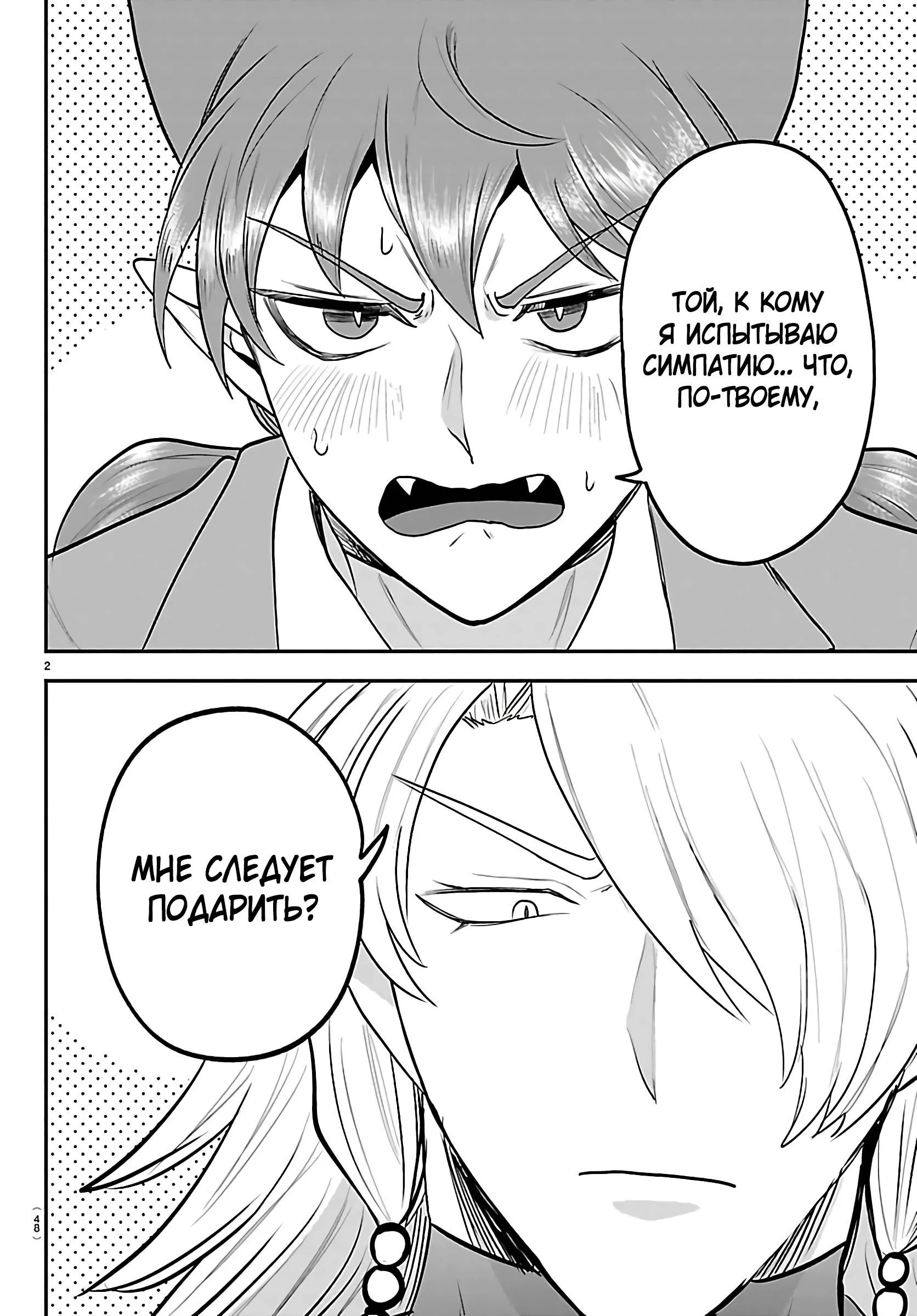Read Всеведущий читатель RU Manga Online